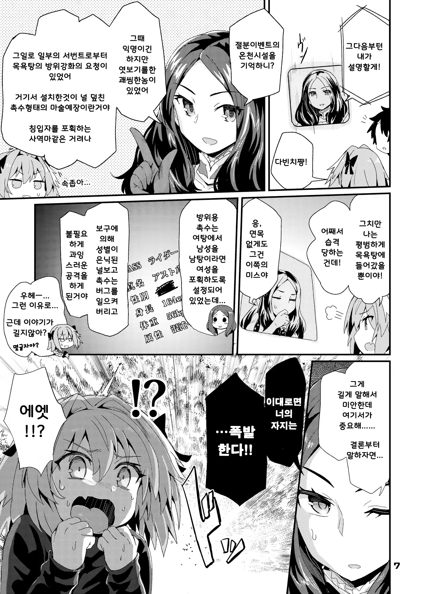 Content 1541507 - 7 페이지