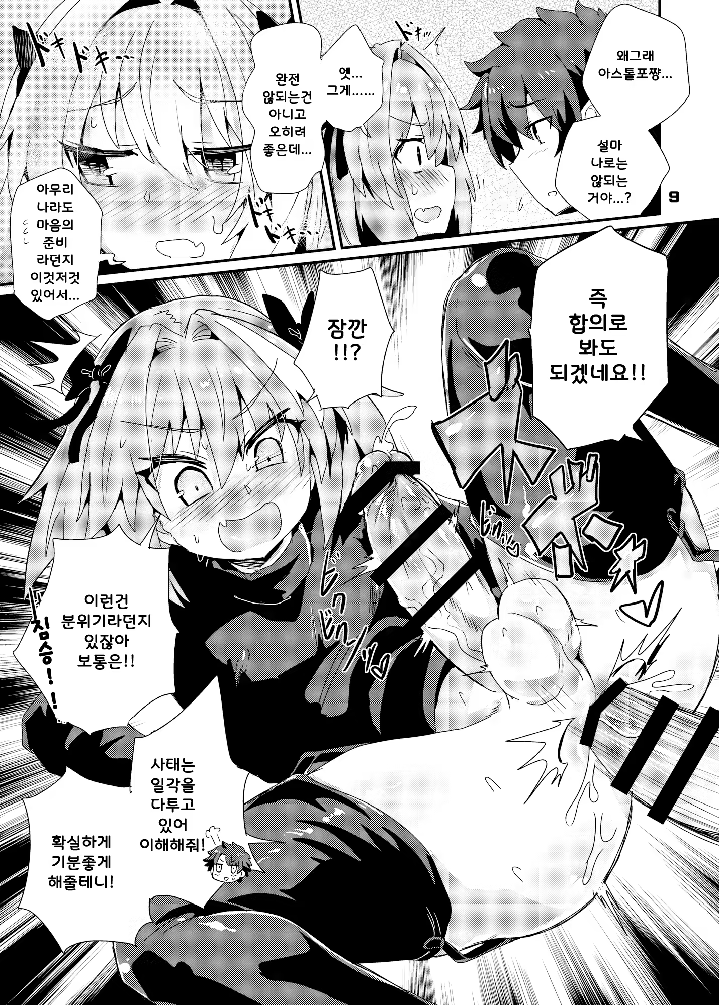 Content 1541507 - 9 페이지