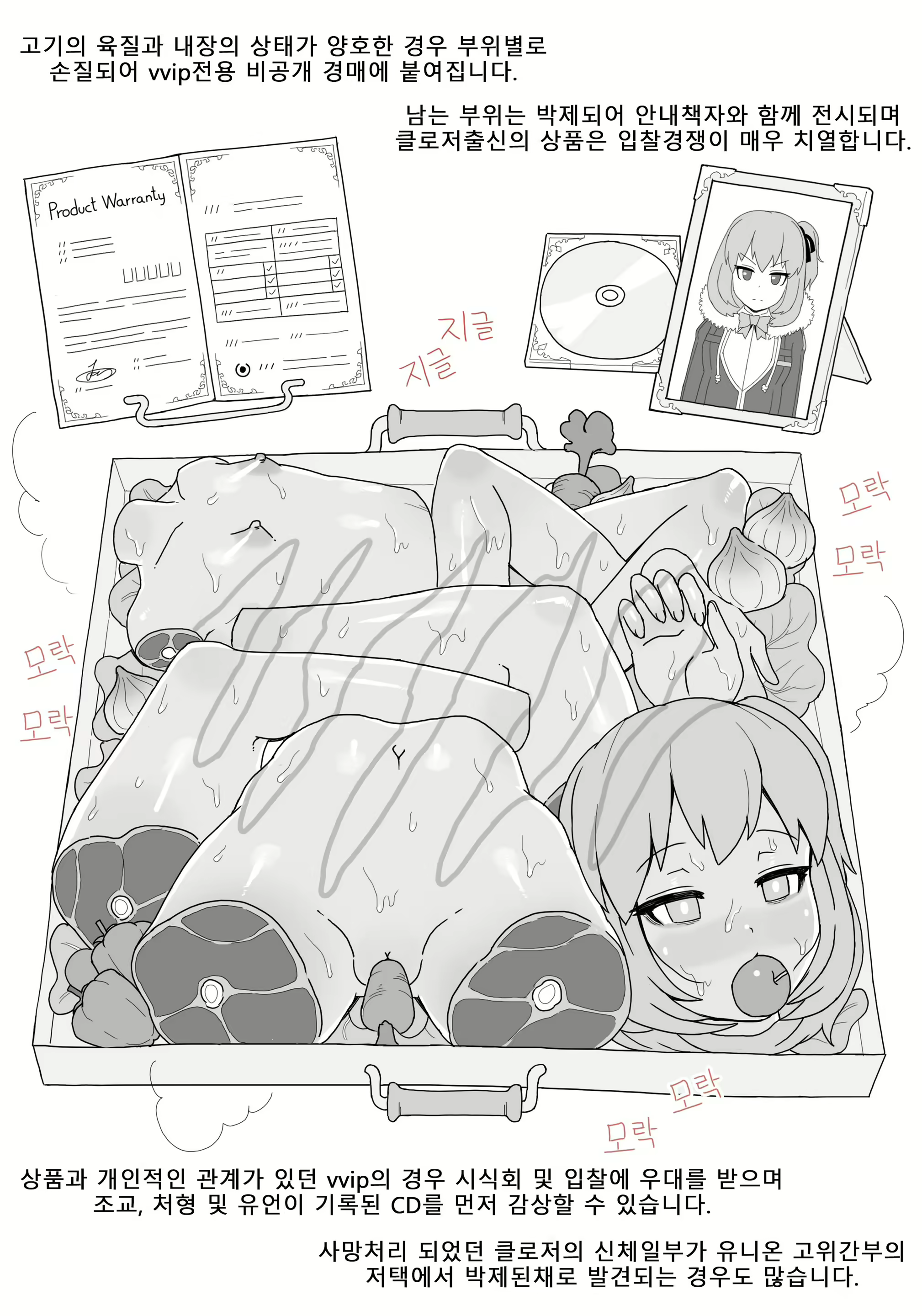 Content 1541570 - 8 페이지