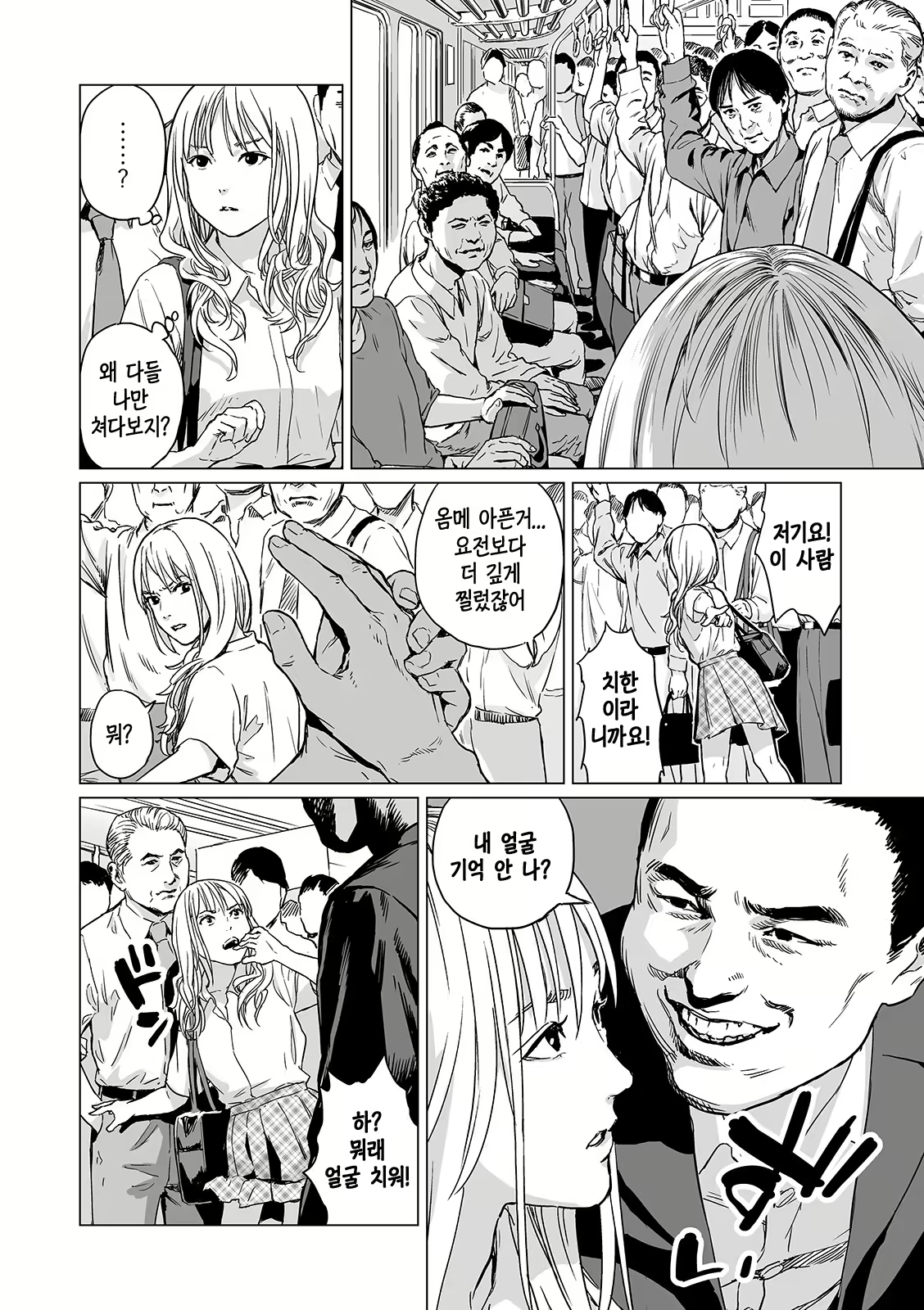 Content 1541791 - 6 페이지
