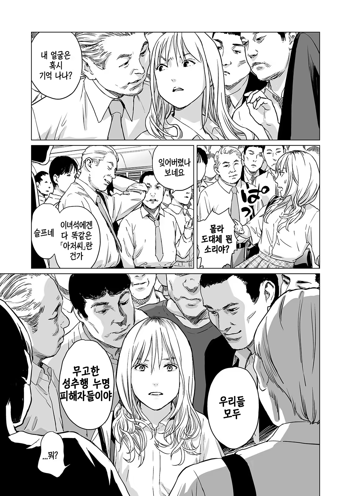 Content 1541791 - 7 페이지
