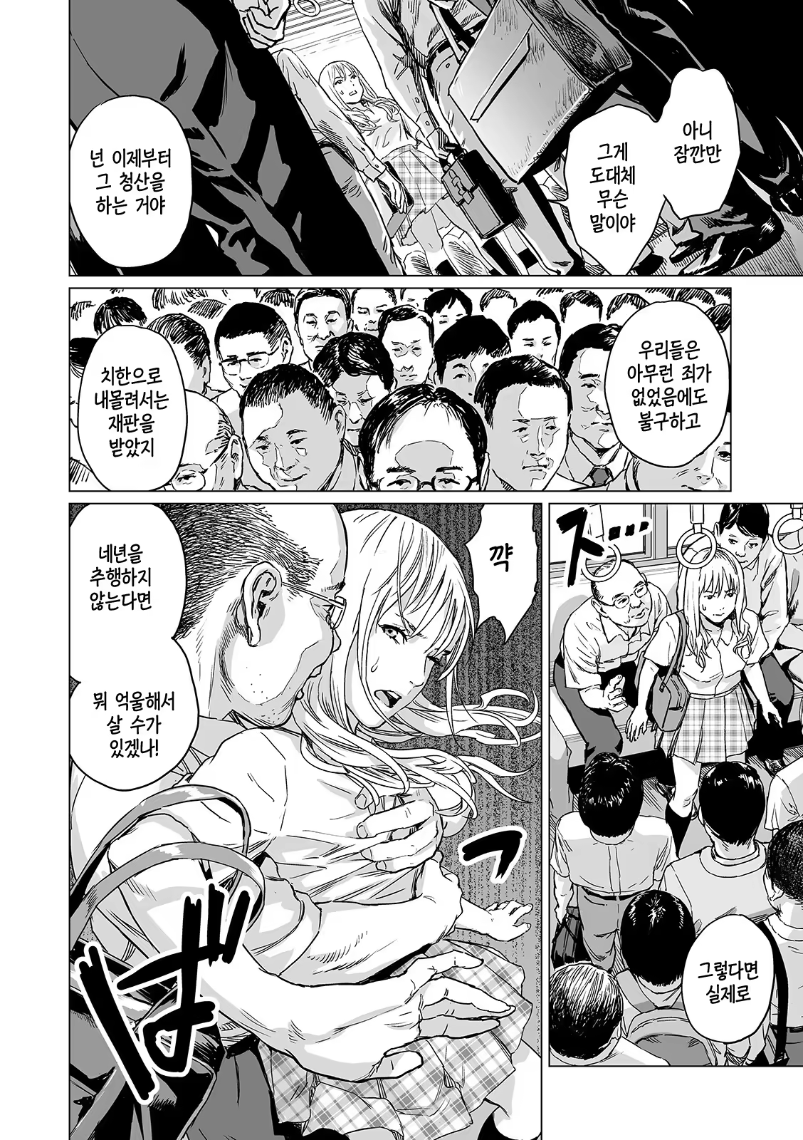 Content 1541791 - 8 페이지