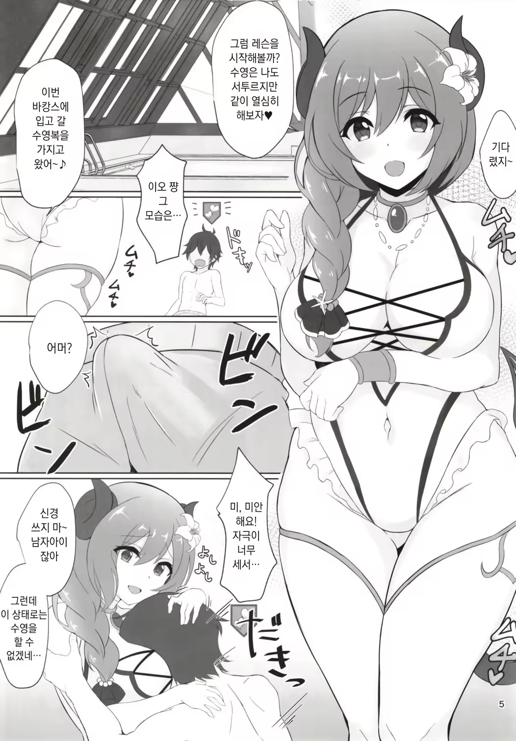 Content 1542070 - 4 페이지