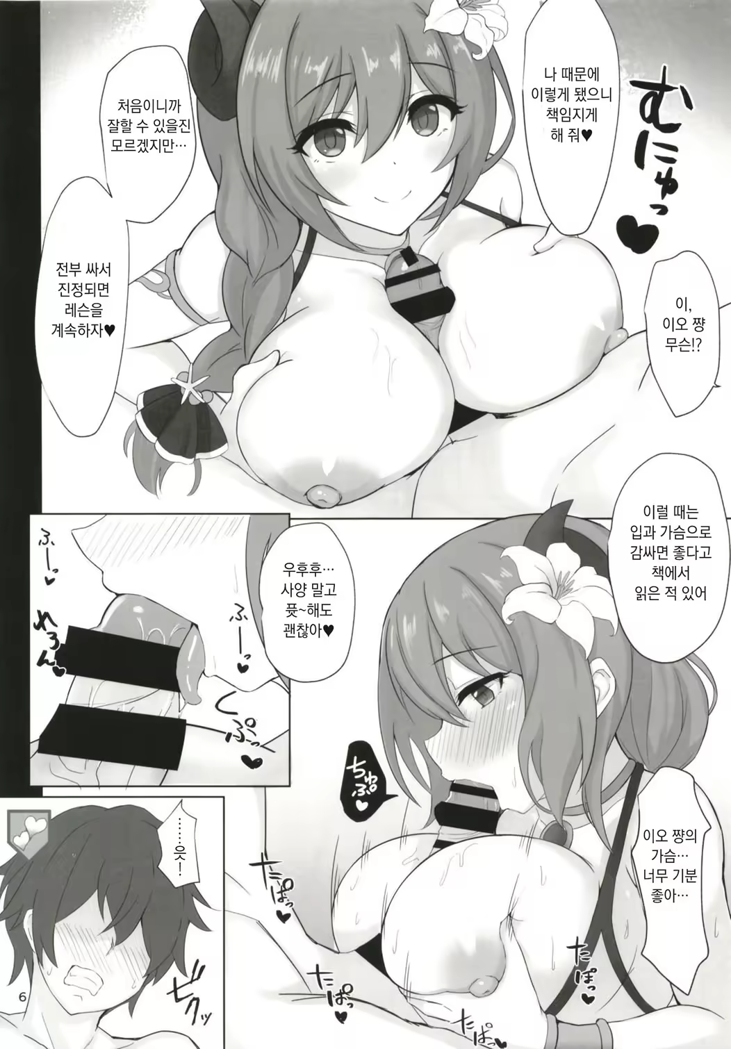 Content 1542070 - 5 페이지