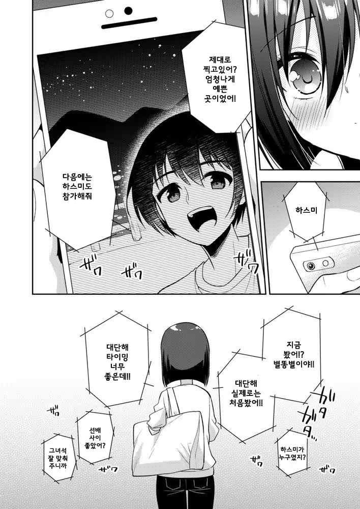 Content 1542079 - 15 페이지