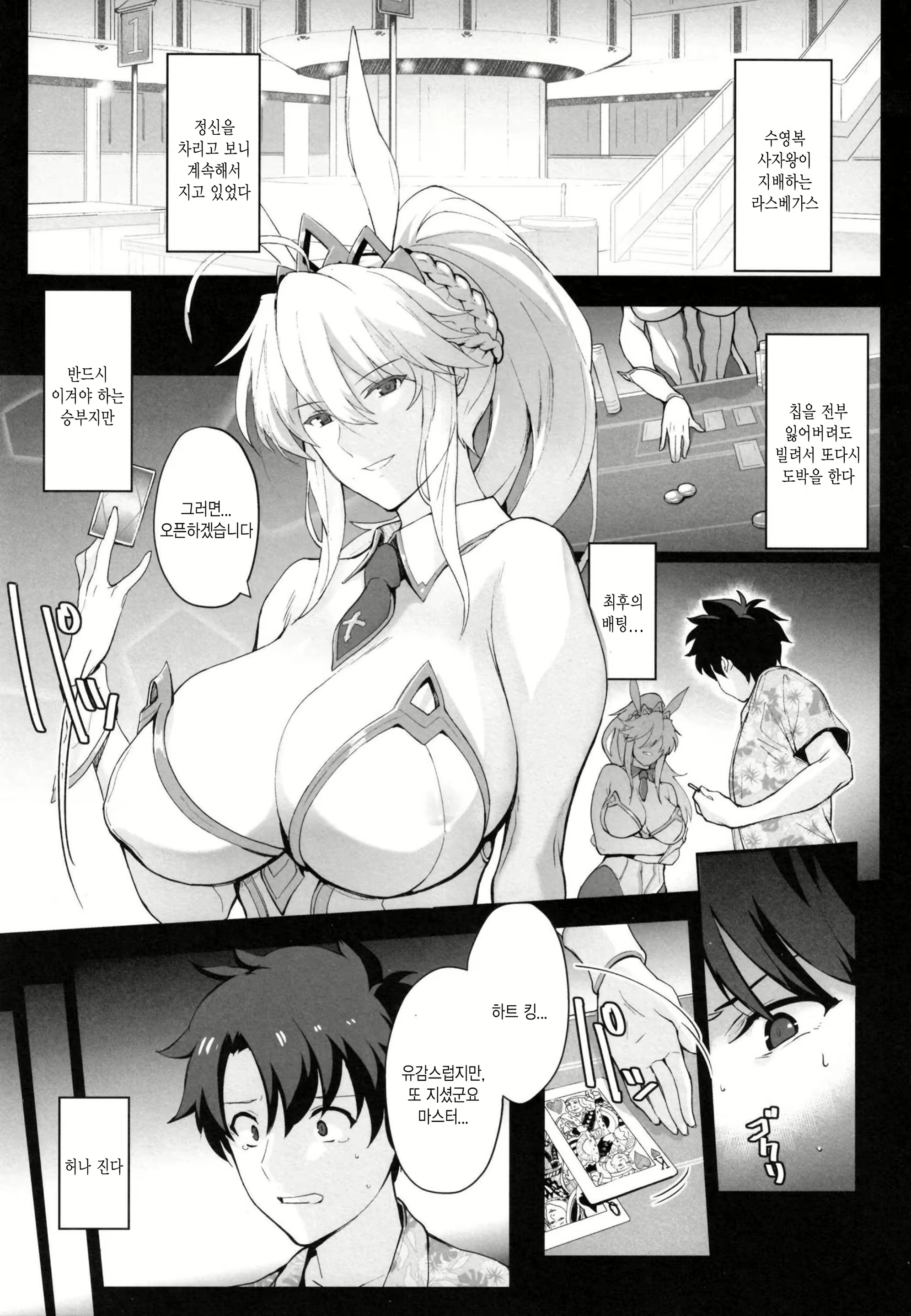 Content 1542227 - 4 페이지