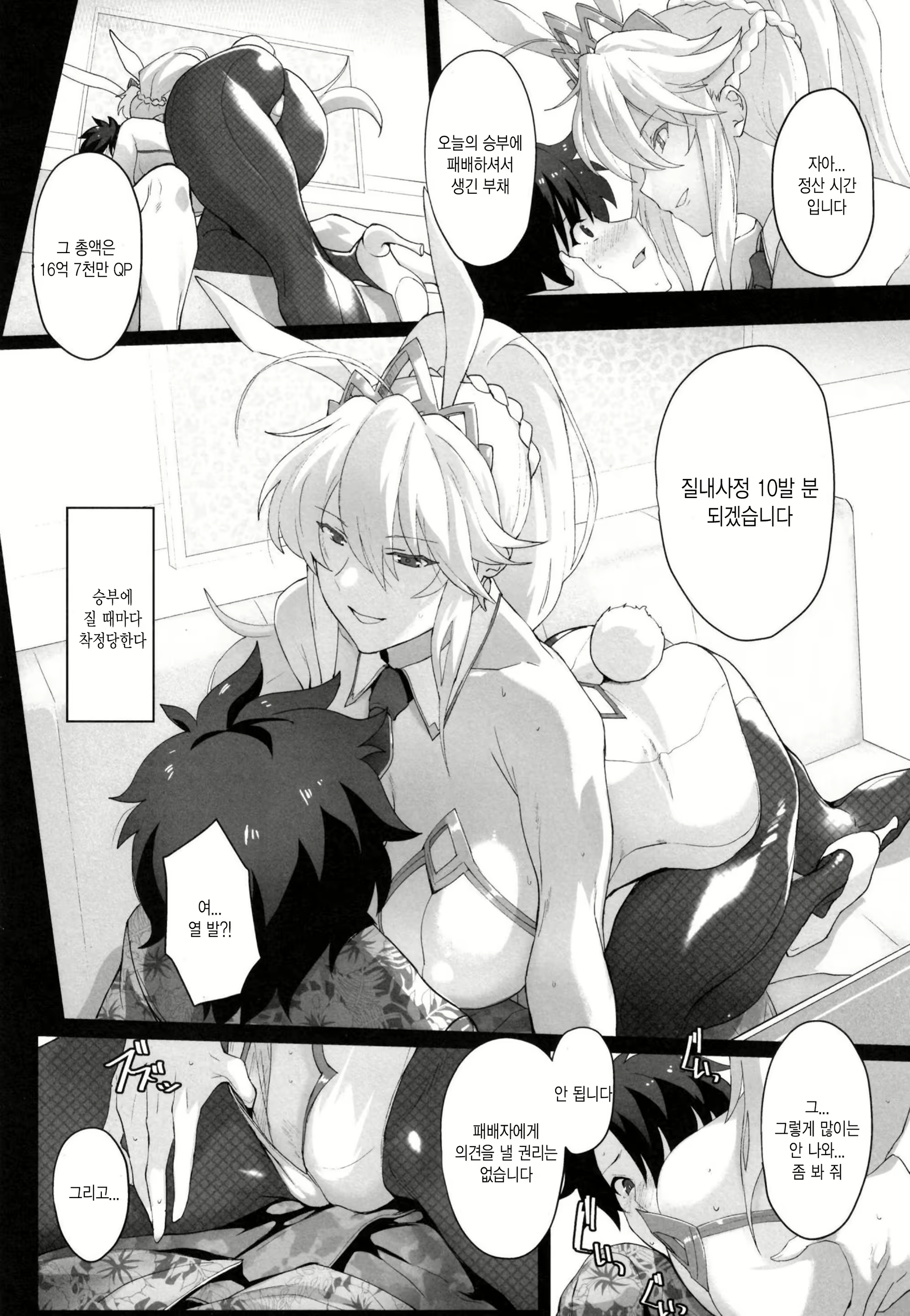 Content 1542227 - 6 페이지