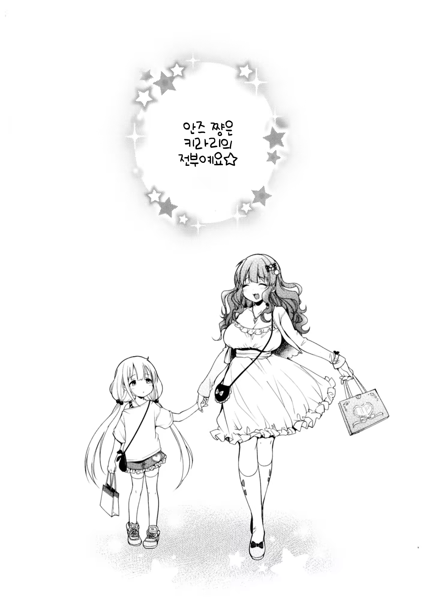 Content 1542480 - 2 페이지