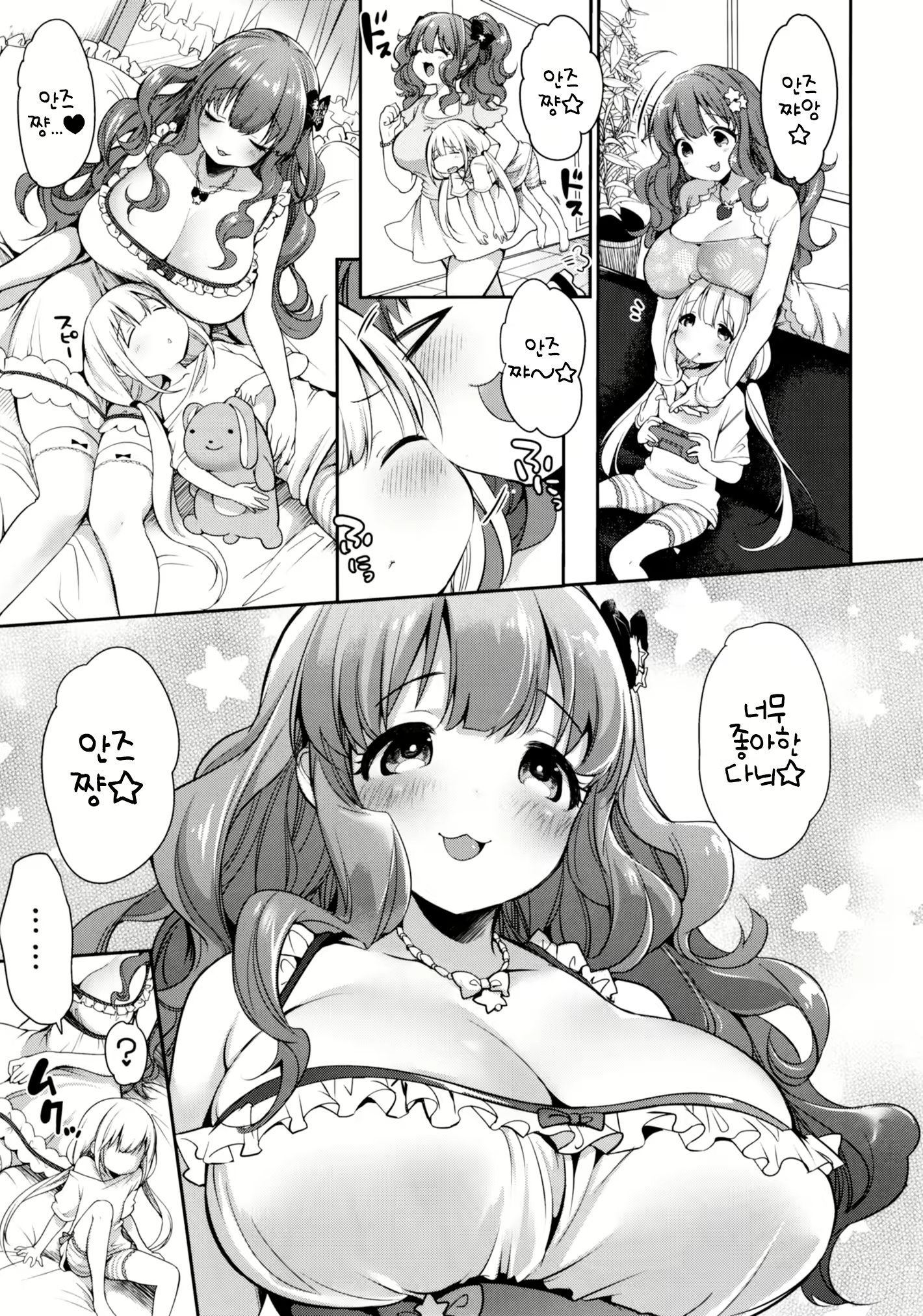 Content 1542480 - 3 페이지