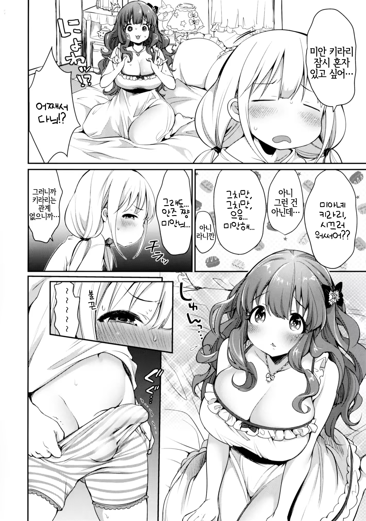 Content 1542480 - 4 페이지