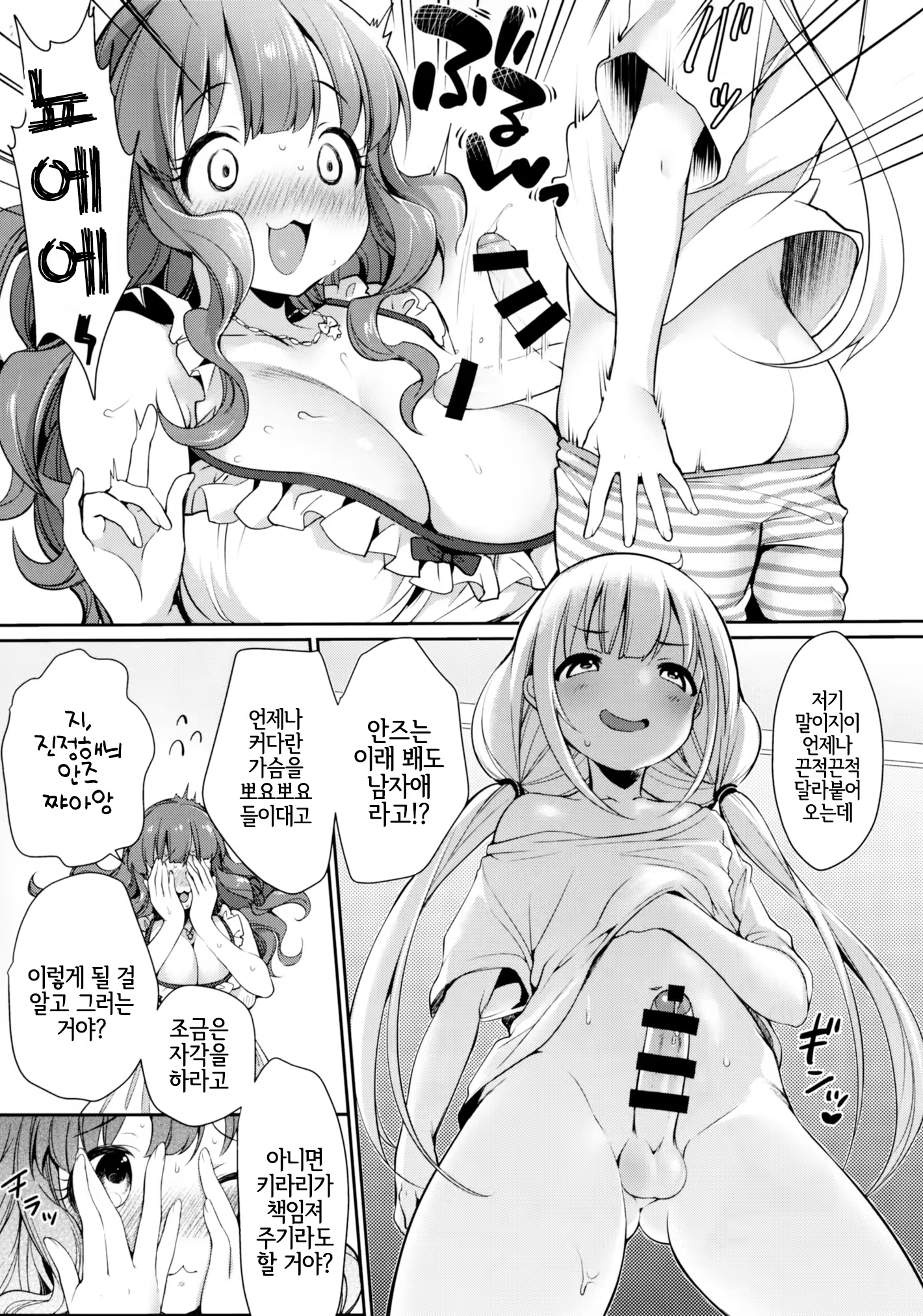 Content 1542480 - 5 페이지