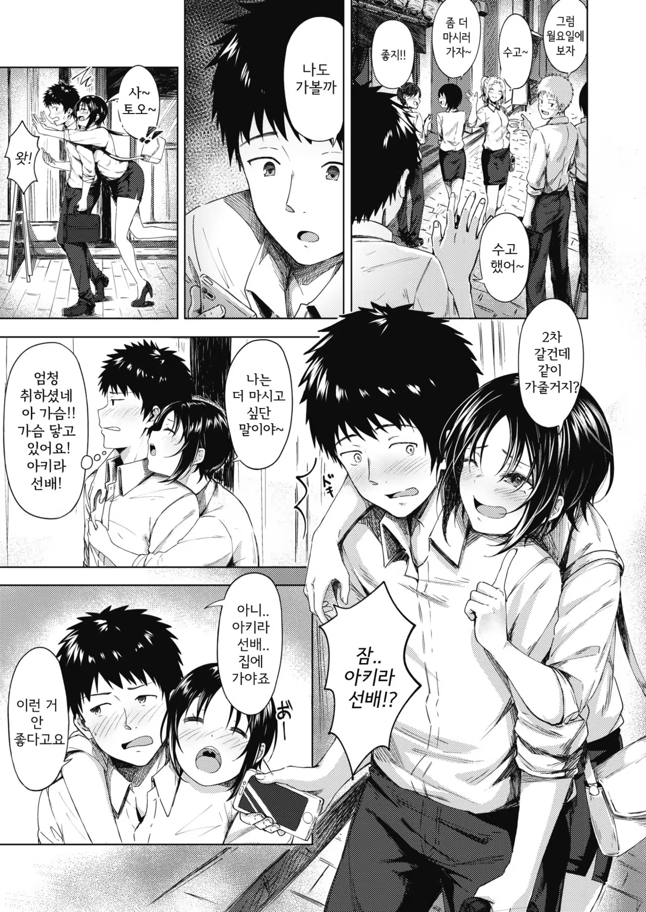 Content 1542758 - 3 페이지