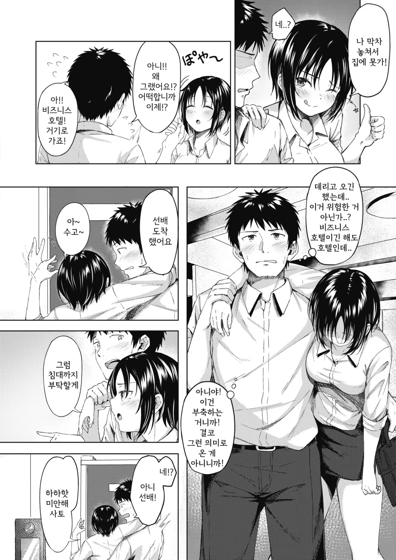 Content 1542758 - 4 페이지