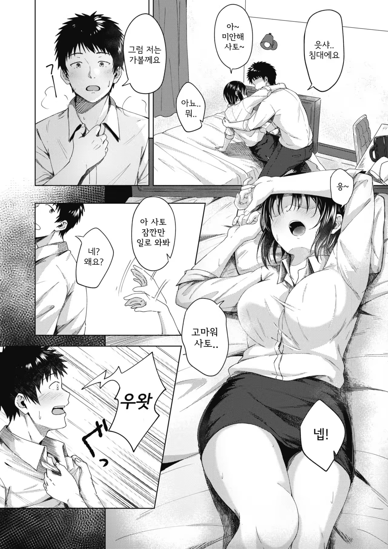 Content 1542758 - 5 페이지