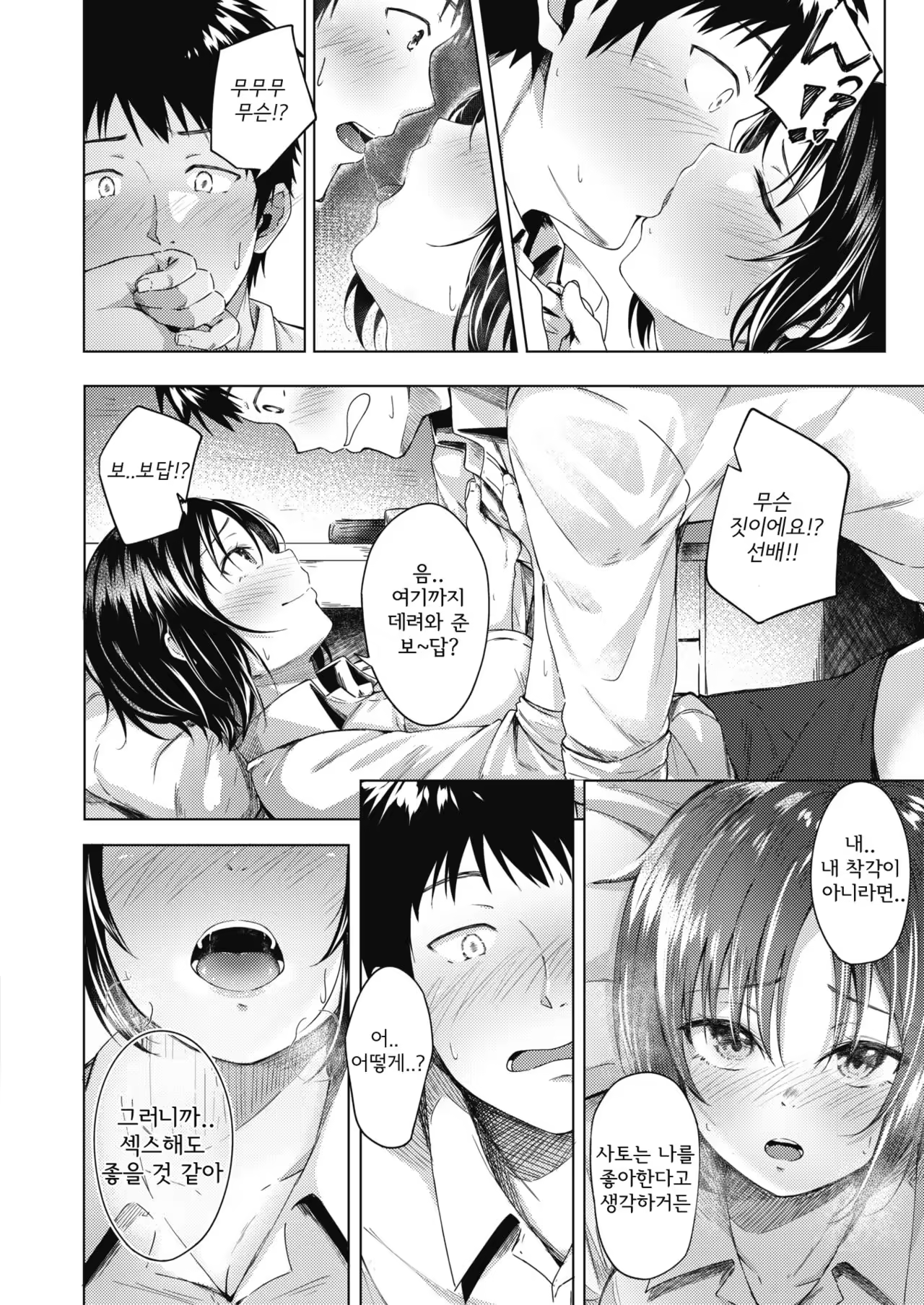Content 1542758 - 6 페이지