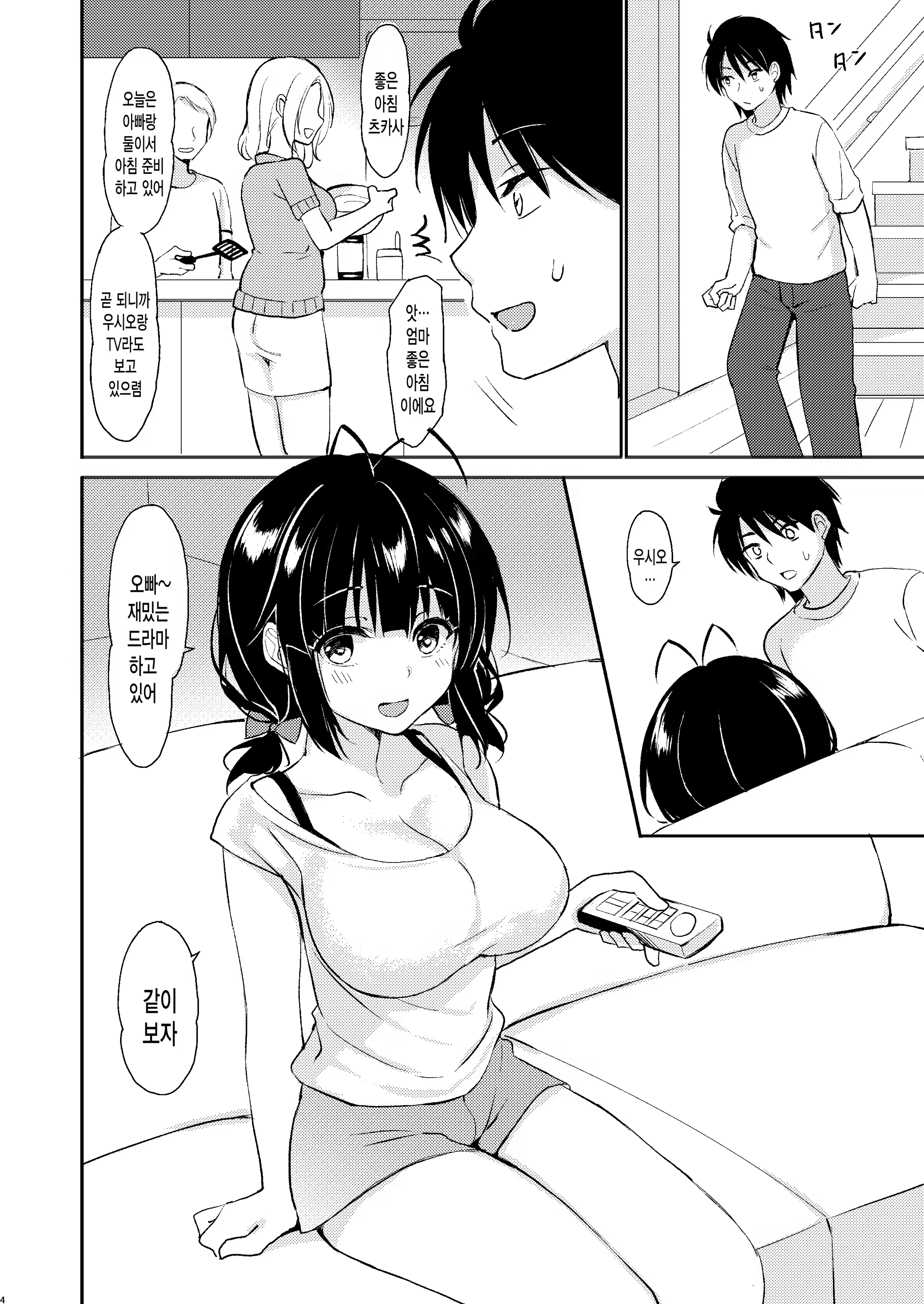 Content 1542873 - 3 페이지