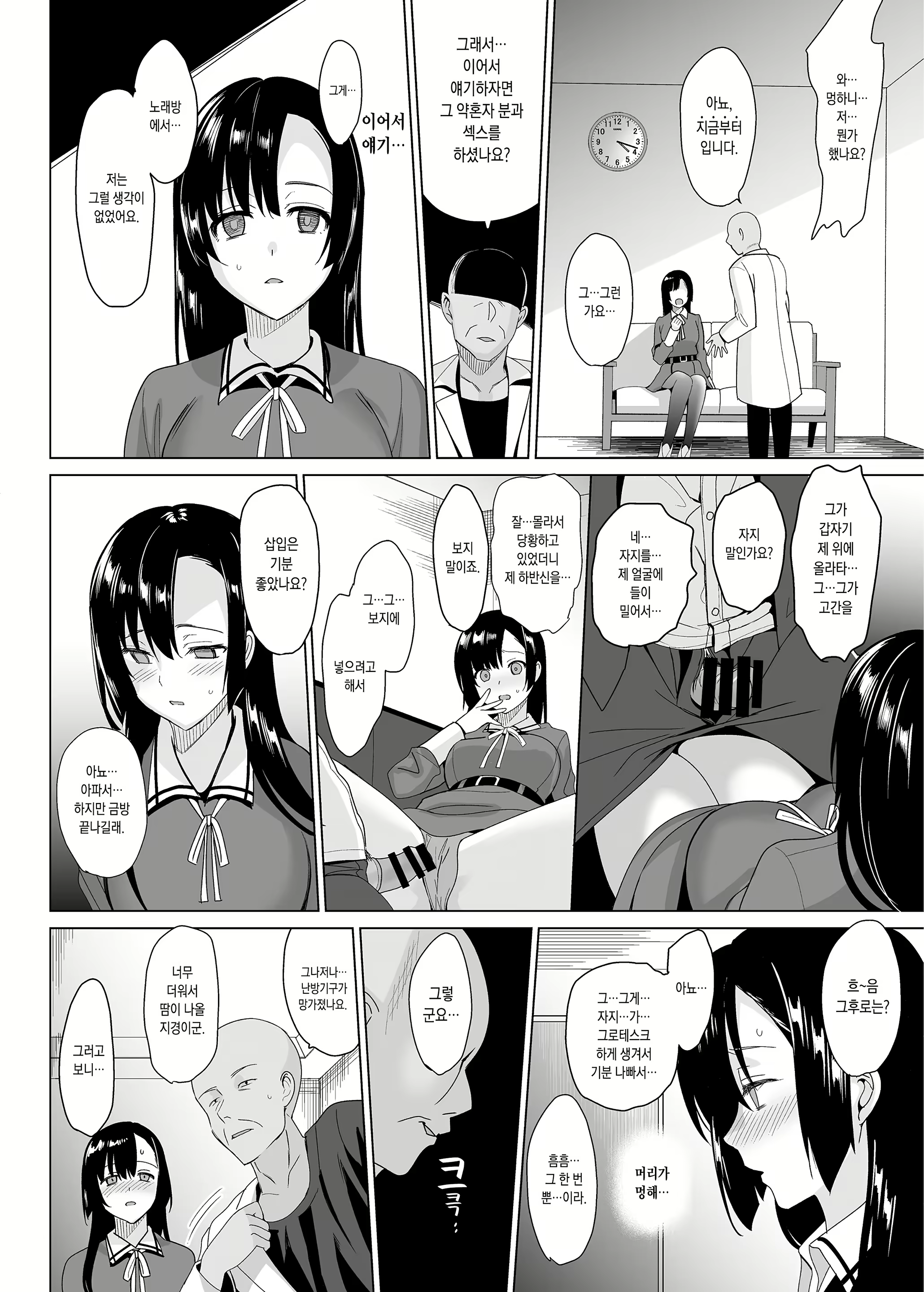 Content 1542923 - 20 페이지