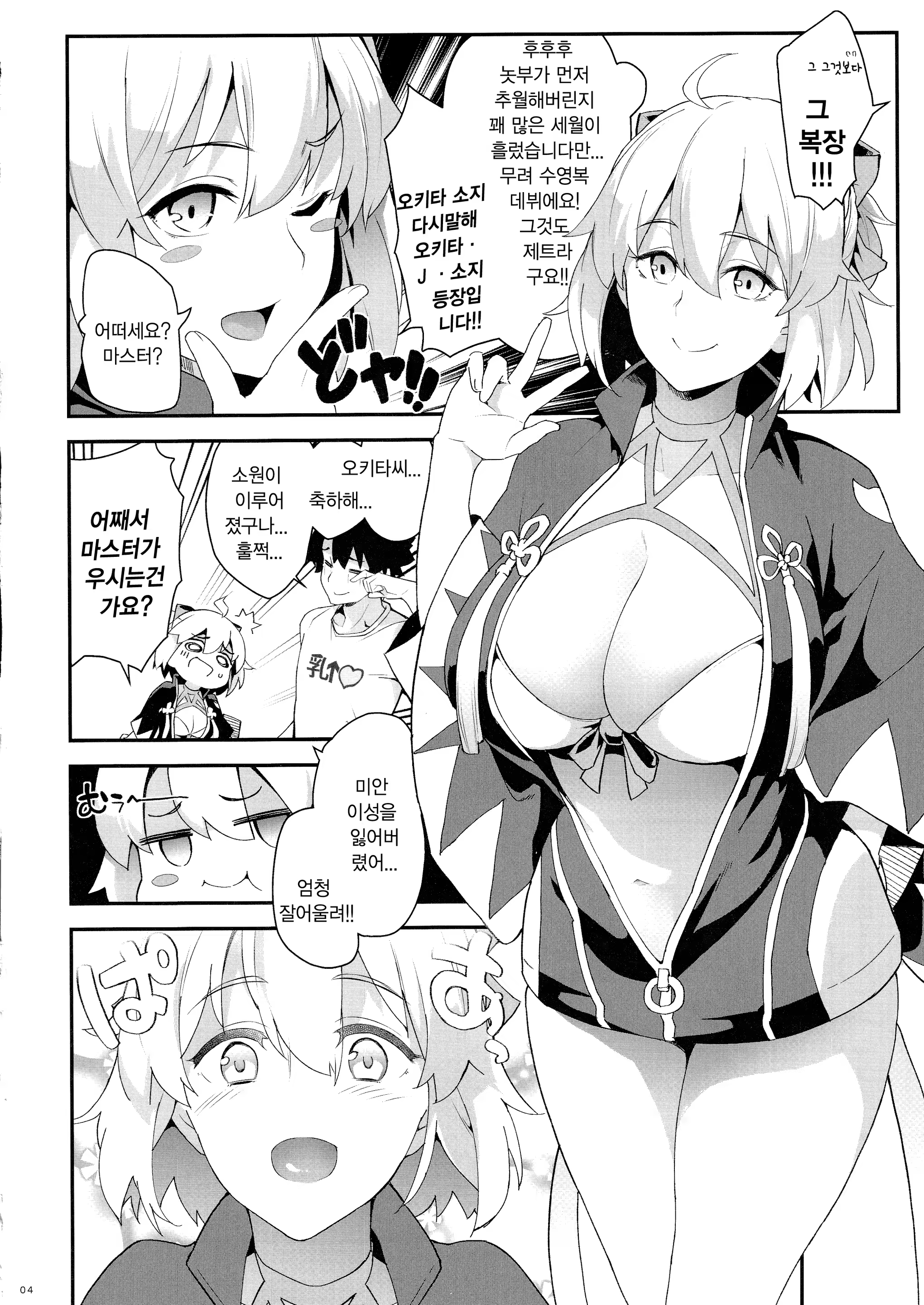 Content 1543080 - 4 페이지