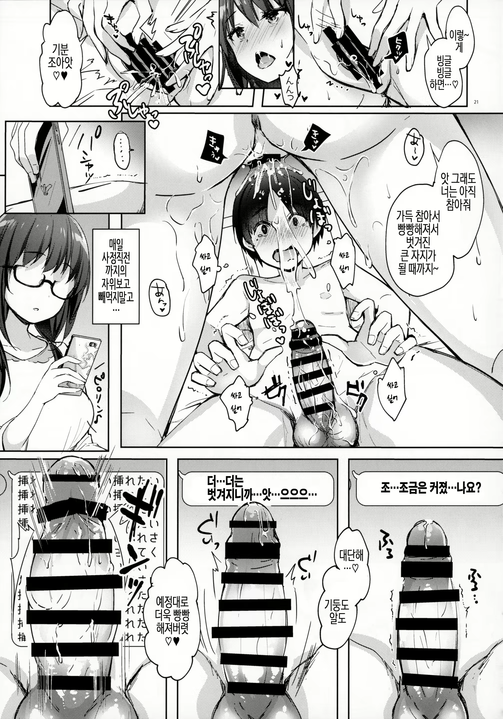 Content 1543093 - 21 페이지