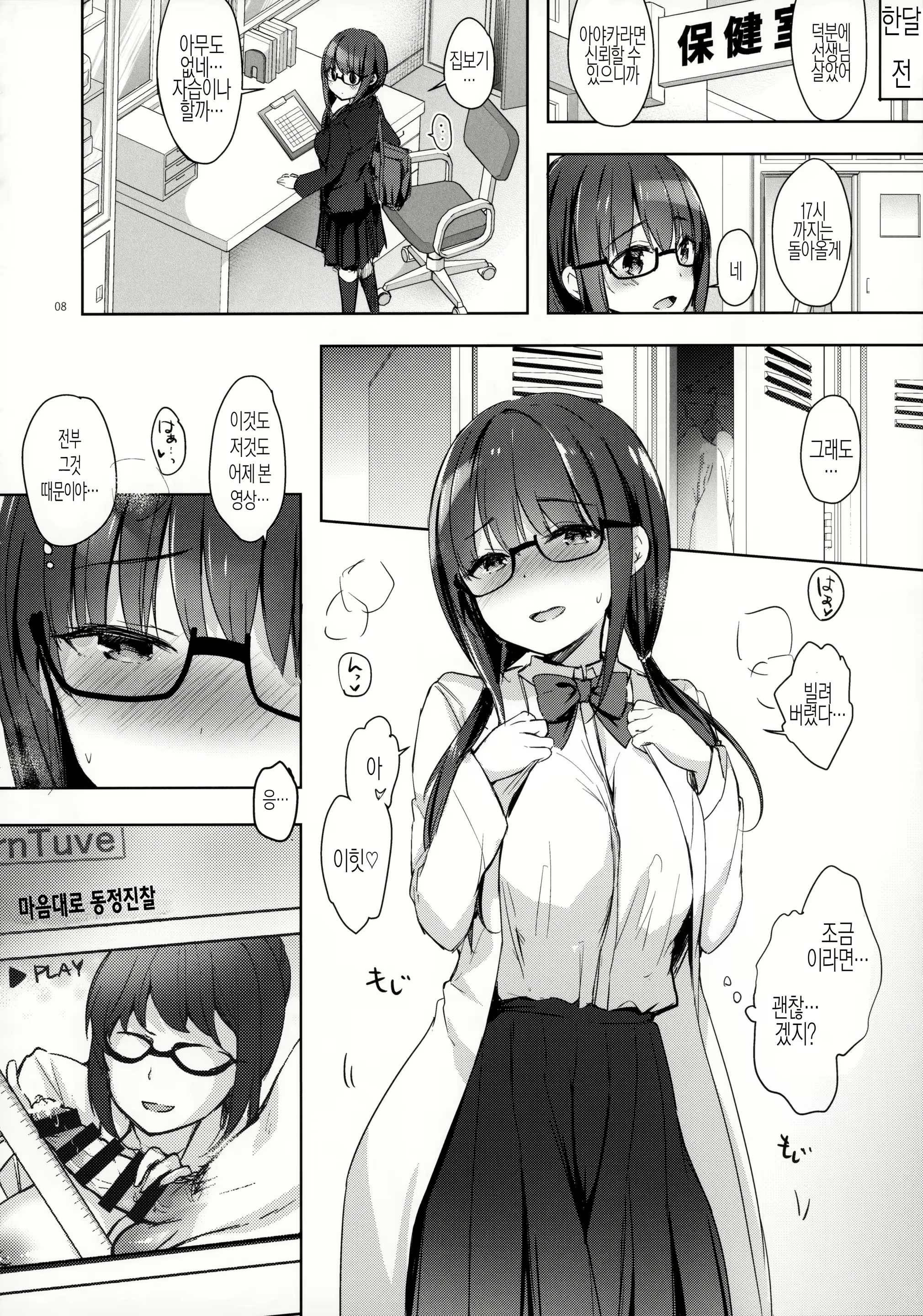 Content 1543093 - 8 페이지