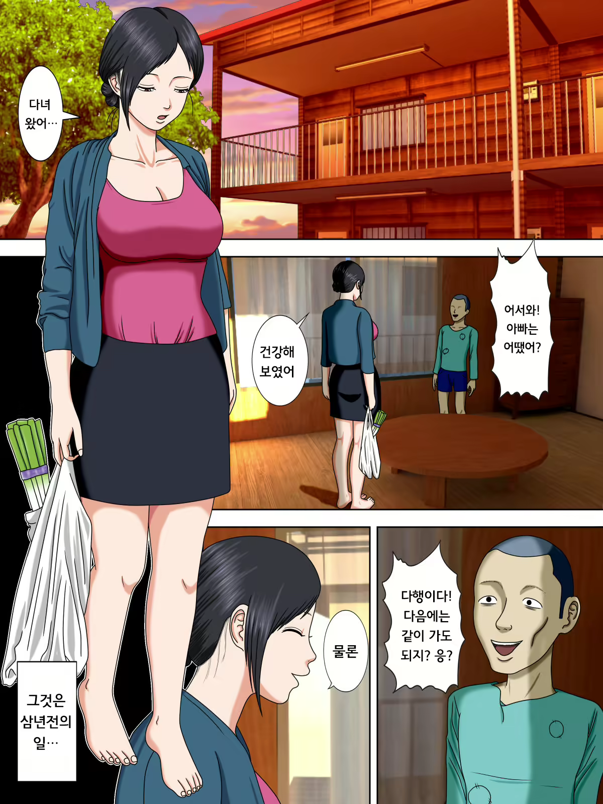 Content 1543187 - 5 페이지