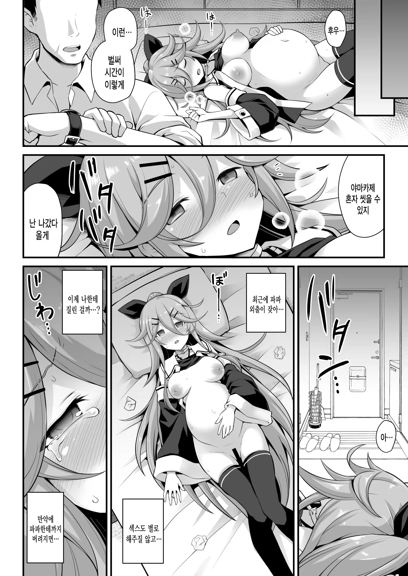 Content 1543249 - 12 페이지