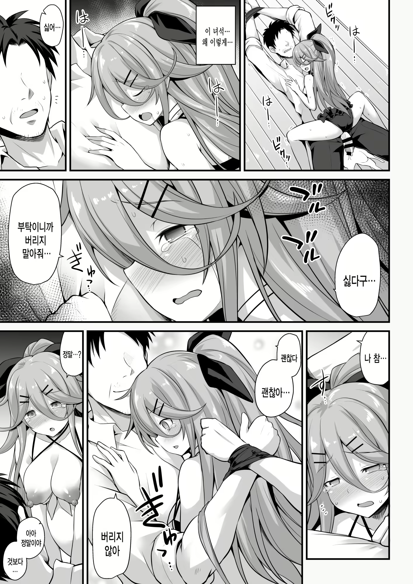 Content 1543249 - 23 페이지