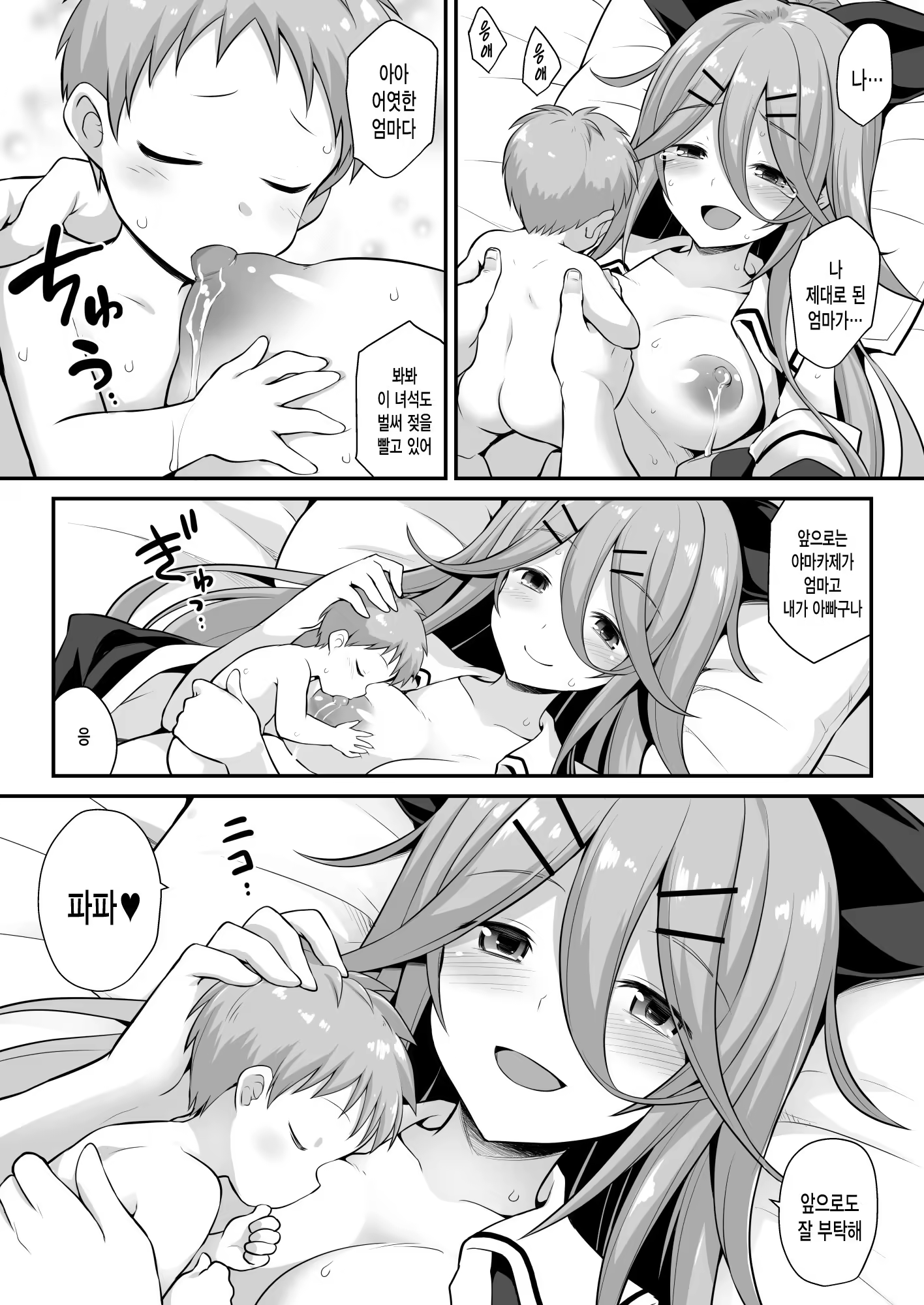 Content 1543249 - 37 페이지