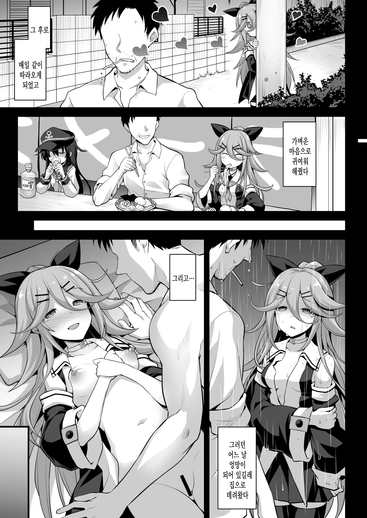 Content 1543249 - 5 페이지