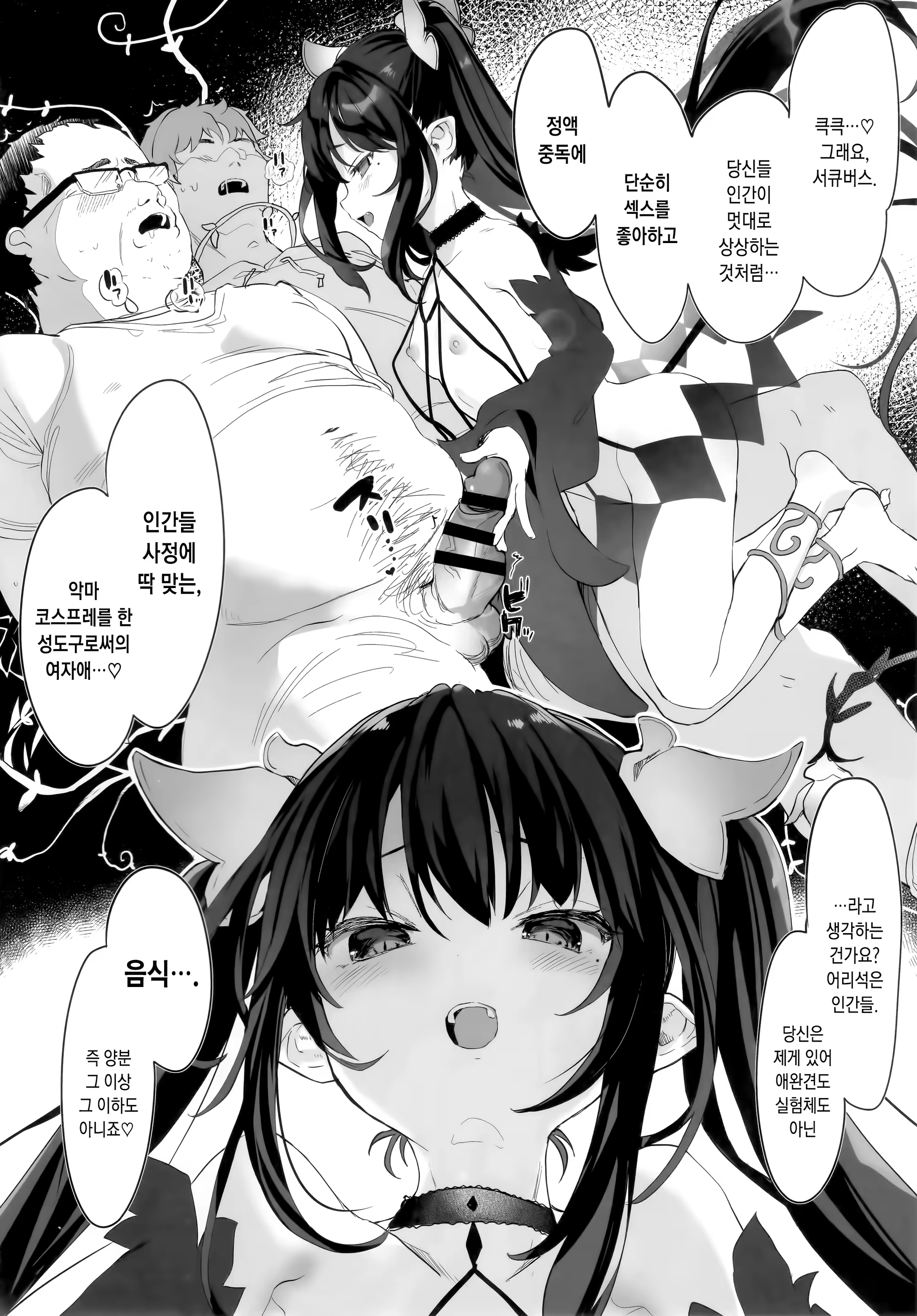 Content 1543300 - 20 페이지
