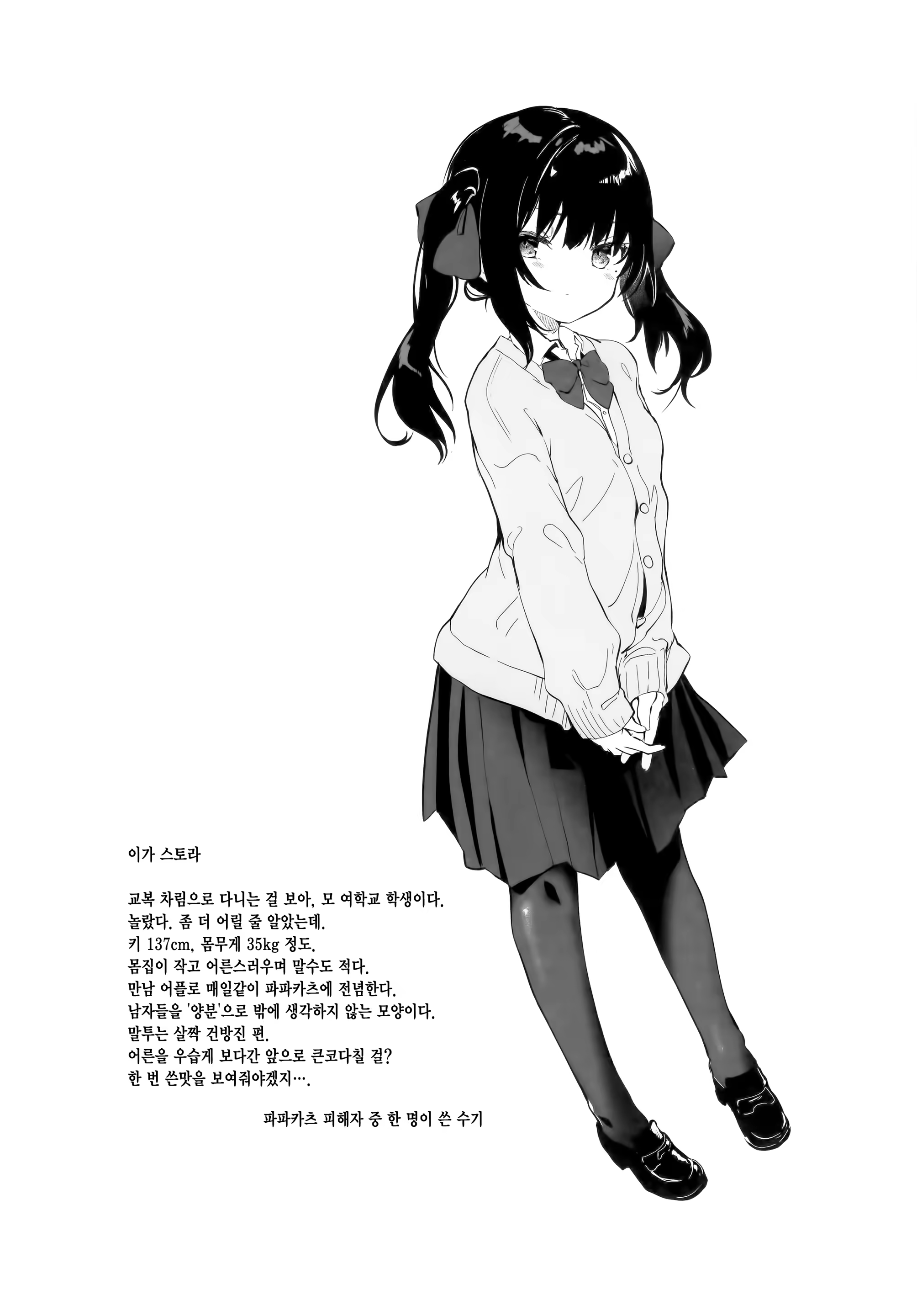 Content 1543300 - 4 페이지