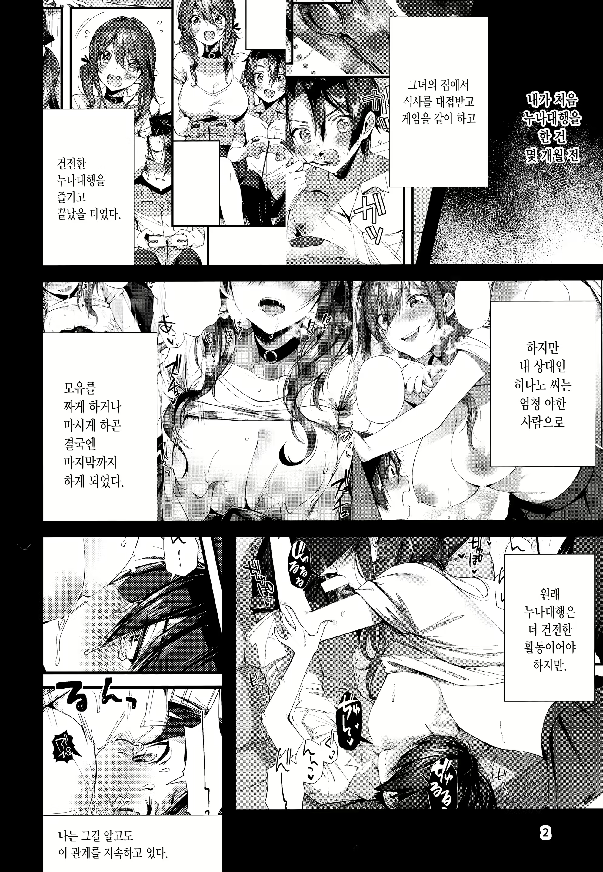 Content 1543365 - 4 페이지