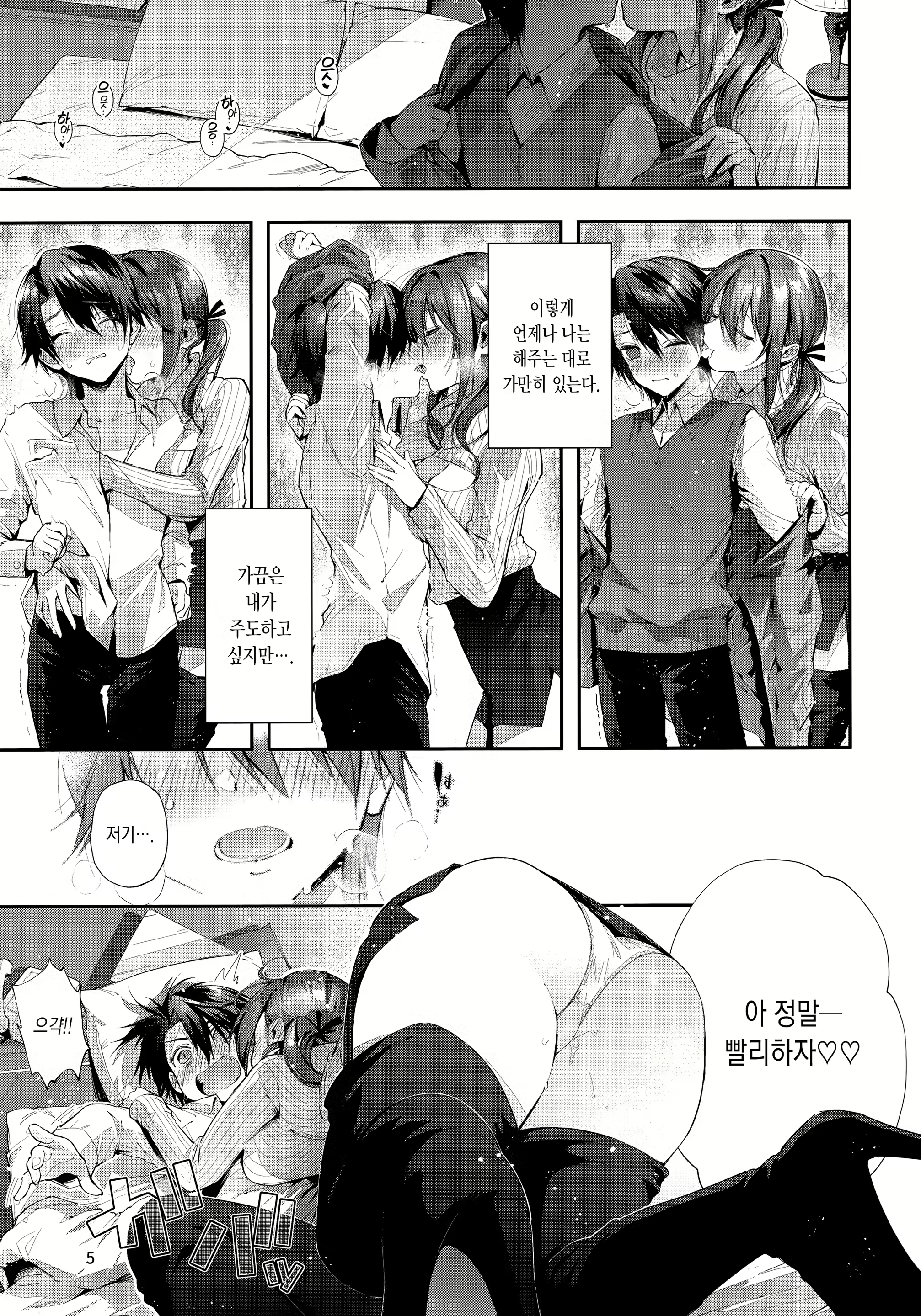 Content 1543365 - 7 페이지