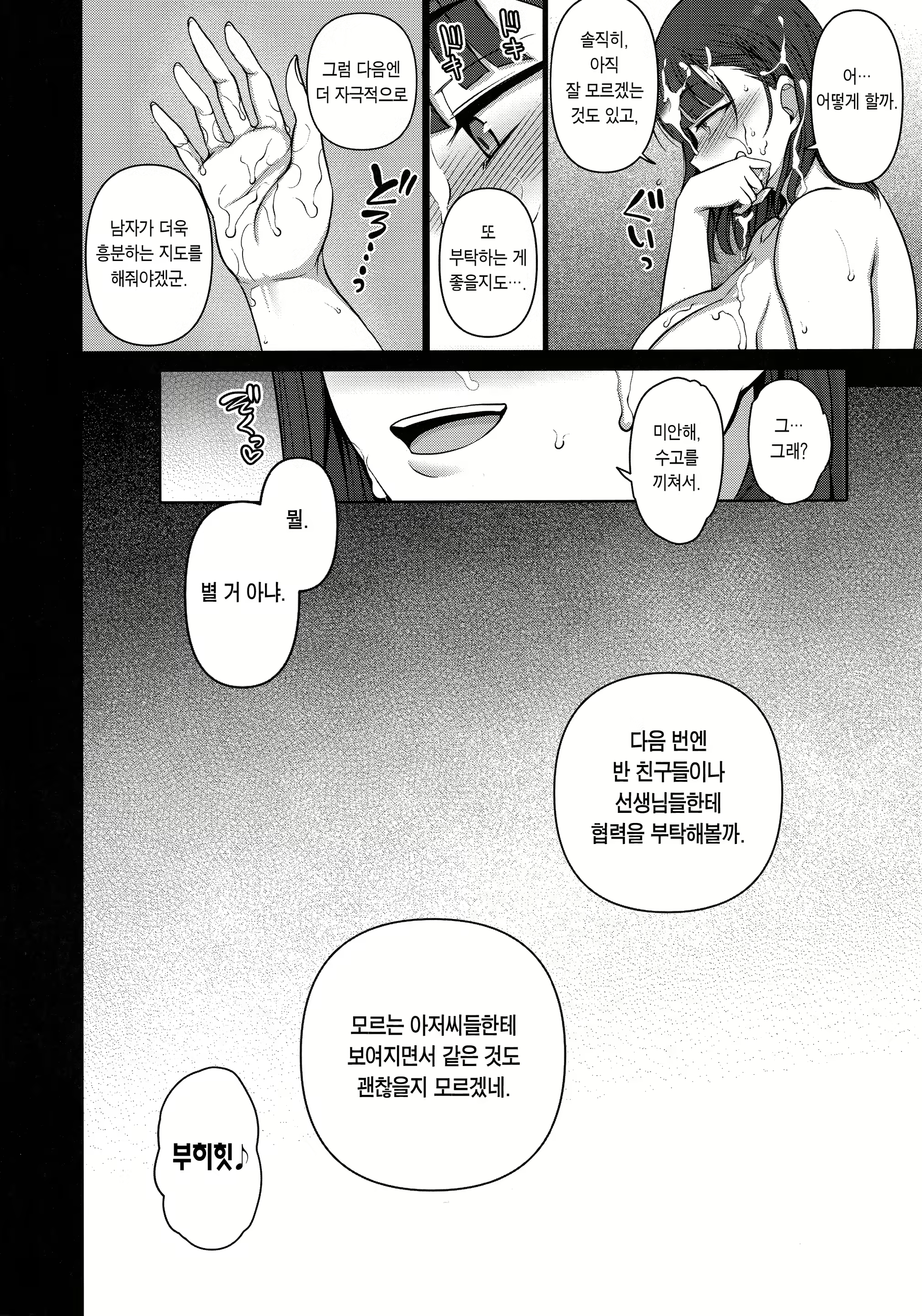 Content 1543372 - 25 페이지