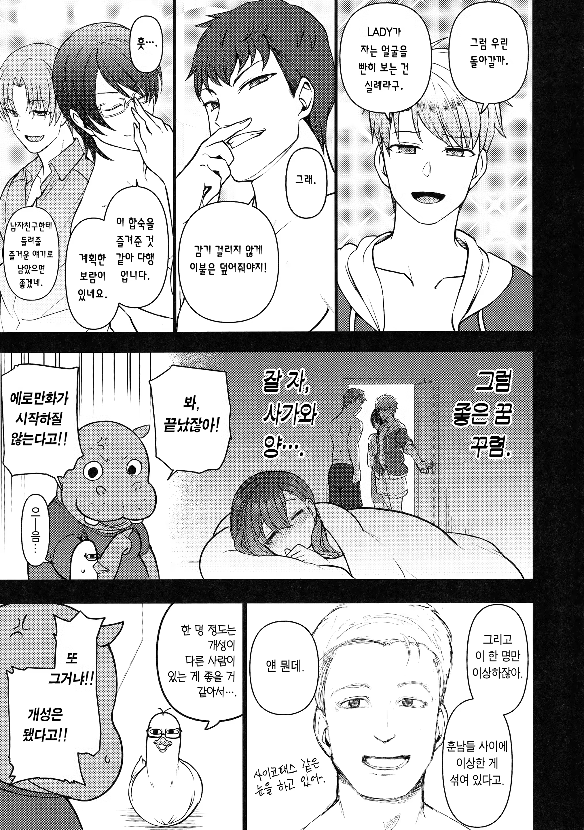Content 1543372 - 48 페이지