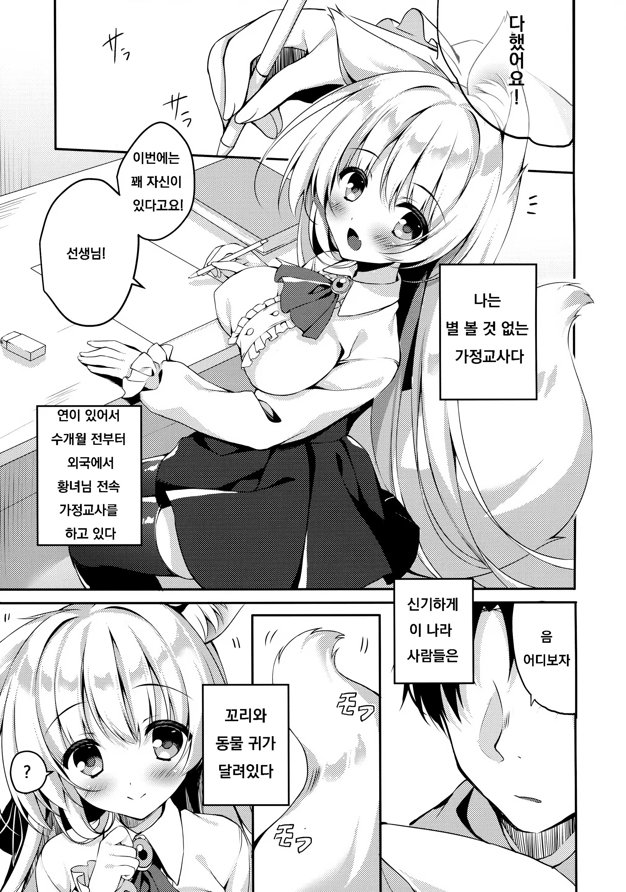 Content 1543501 - 3 페이지