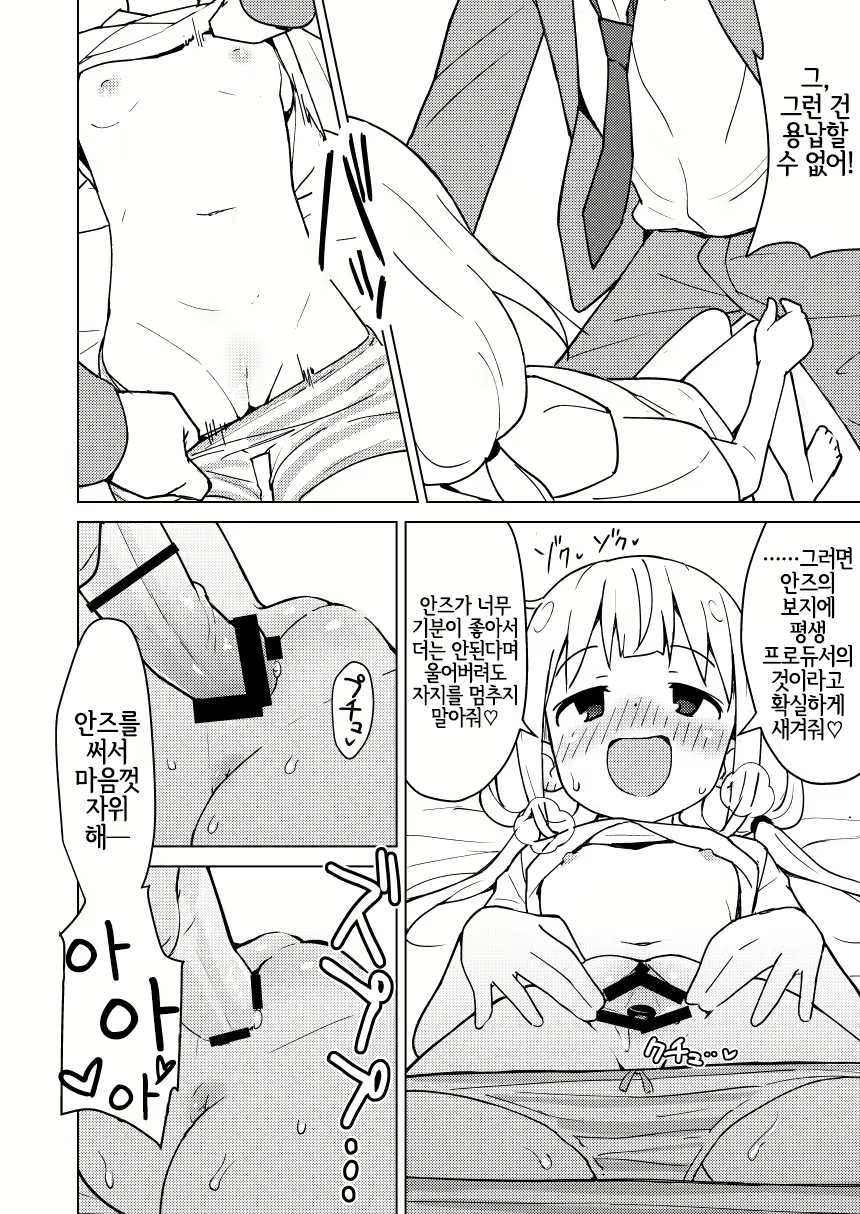 Content 1543565 - 19 페이지