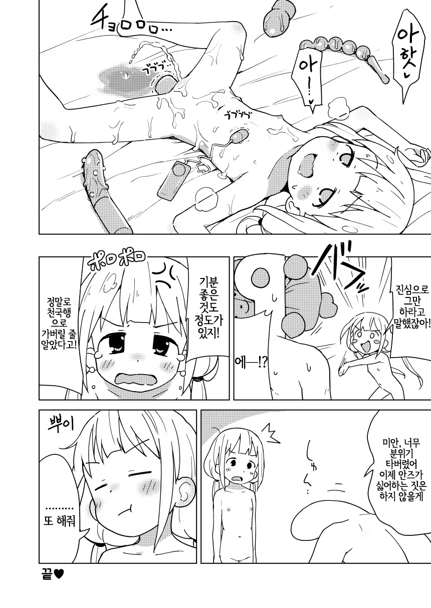 Content 1543565 - 23 페이지
