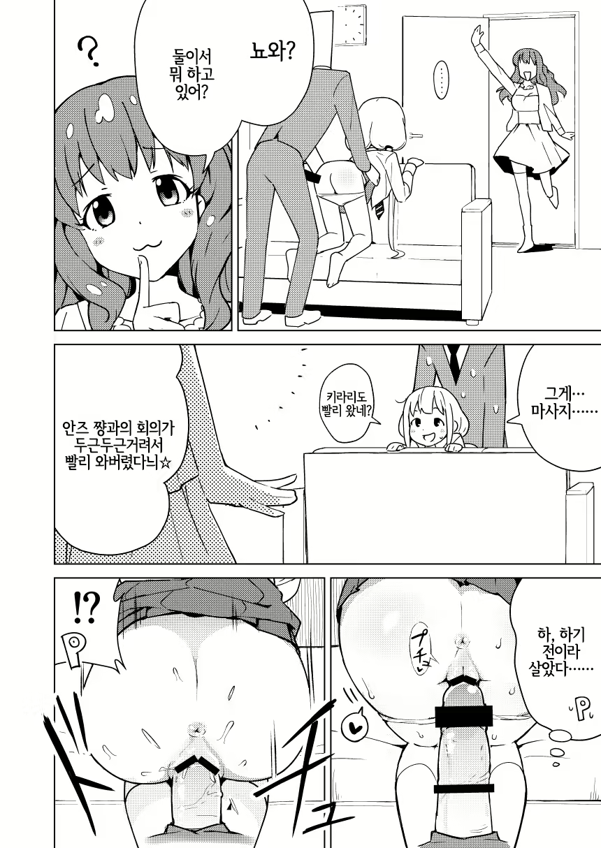 Content 1543565 - 5 페이지