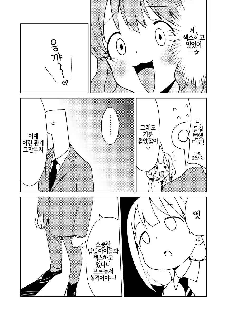 Content 1543565 - 9 페이지