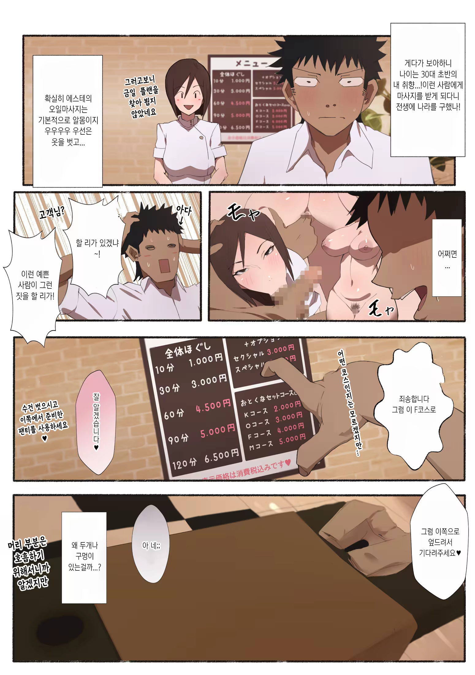 Content 1543641 - 4 페이지