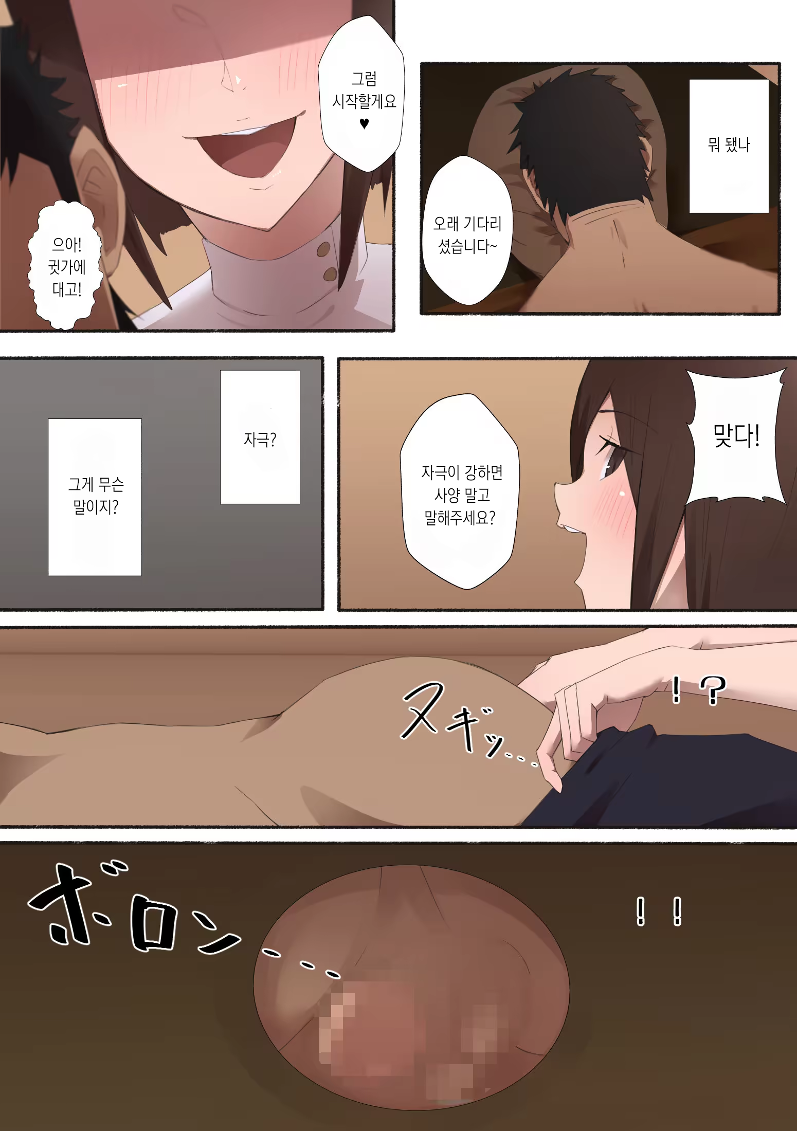 Content 1543641 - 5 페이지