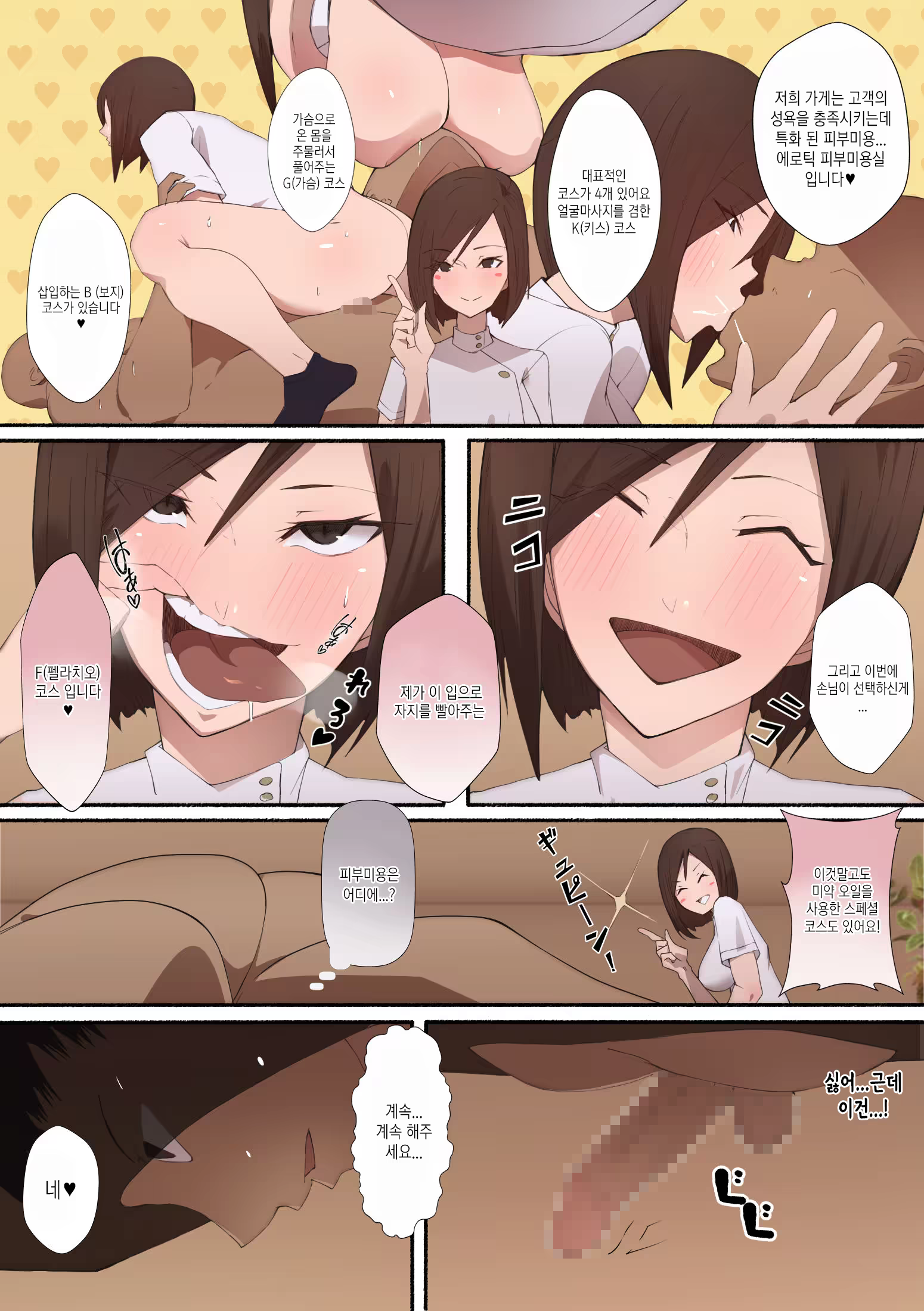 Content 1543641 - 7 페이지