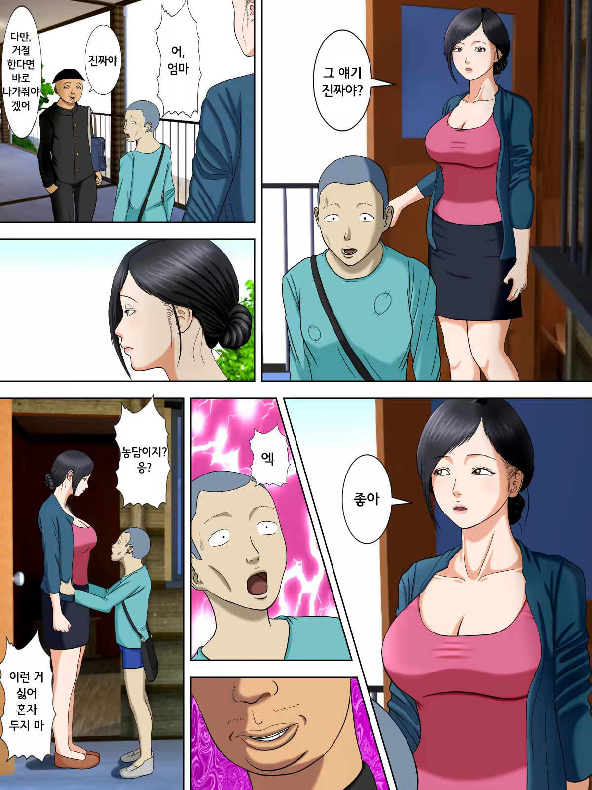 Content 1543658 - 5 페이지