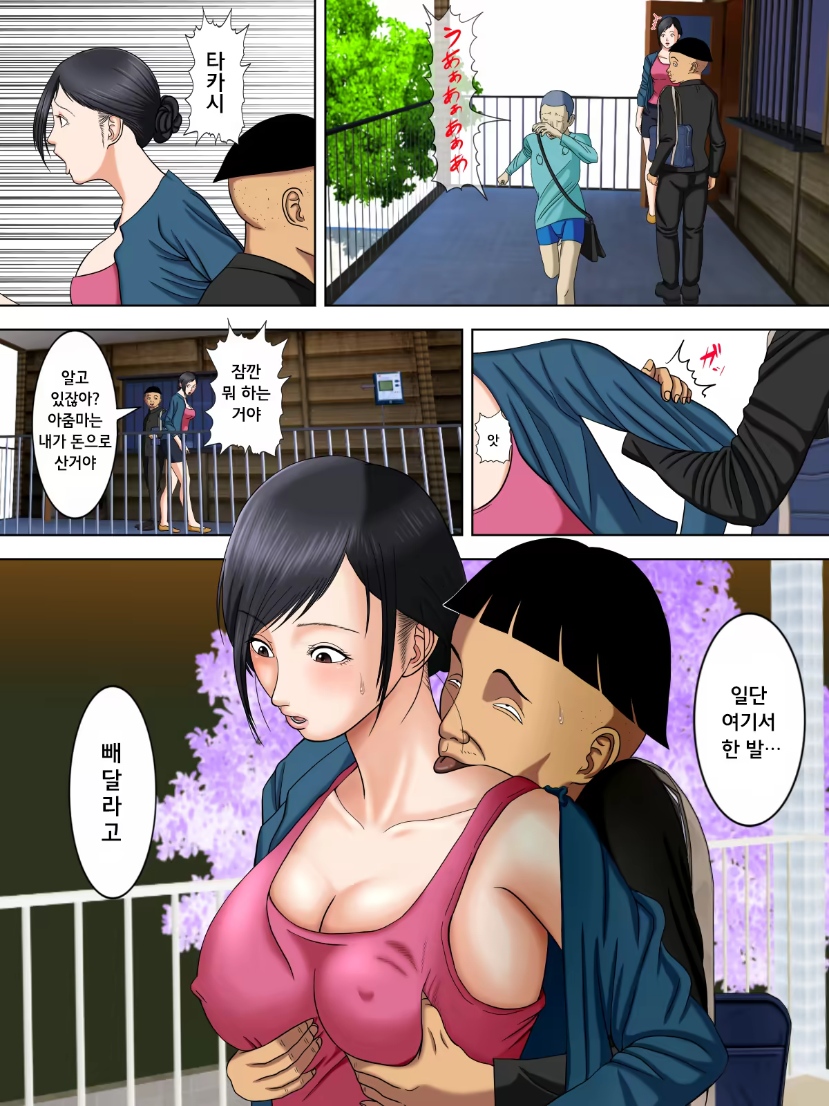 Content 1543658 - 7 페이지