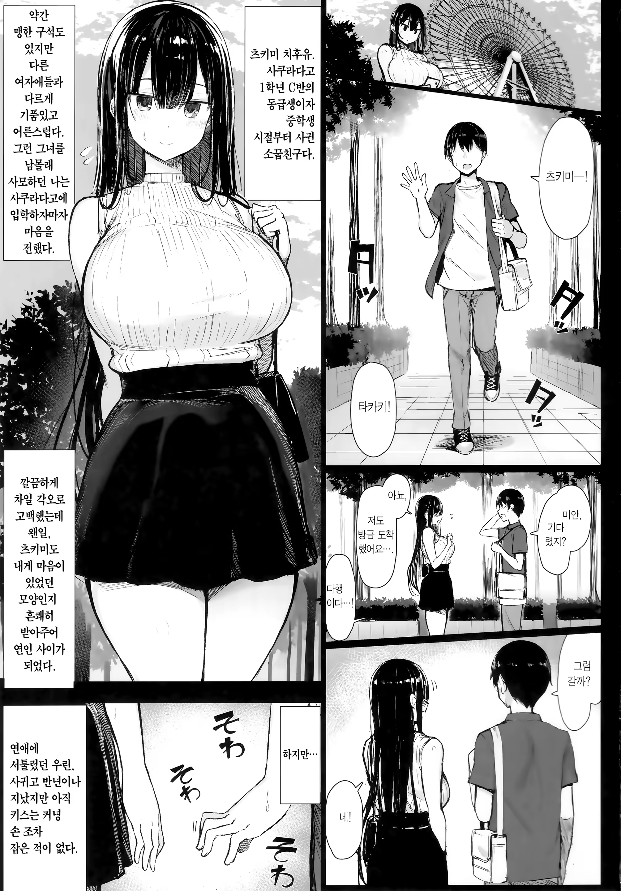 Content 1543704 - 3 페이지