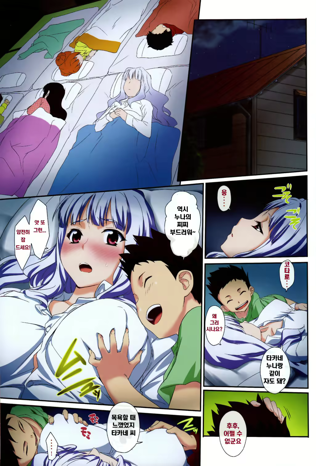 Content 1543713 - 8 페이지