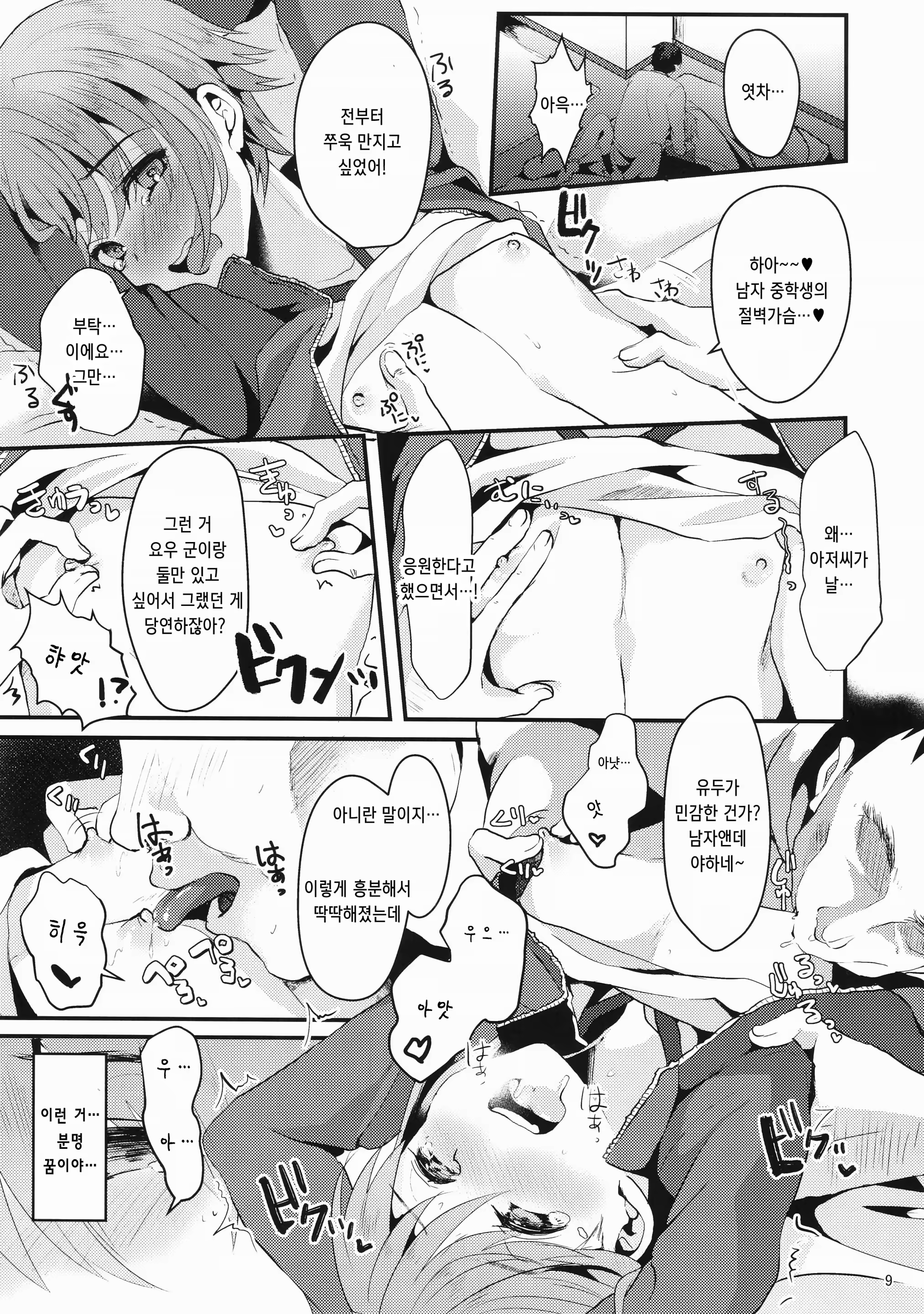 Content 1543756 - 8 페이지