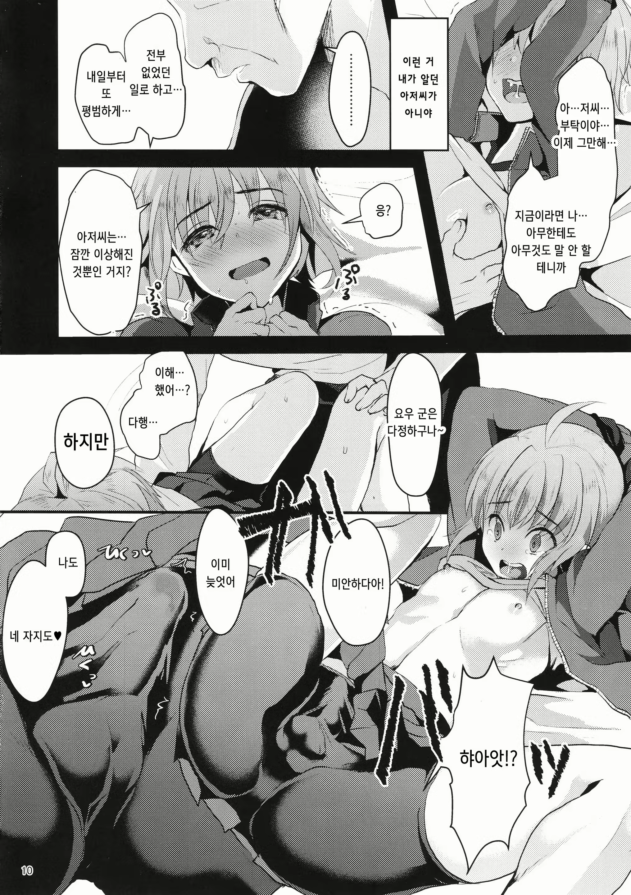 Content 1543756 - 9 페이지