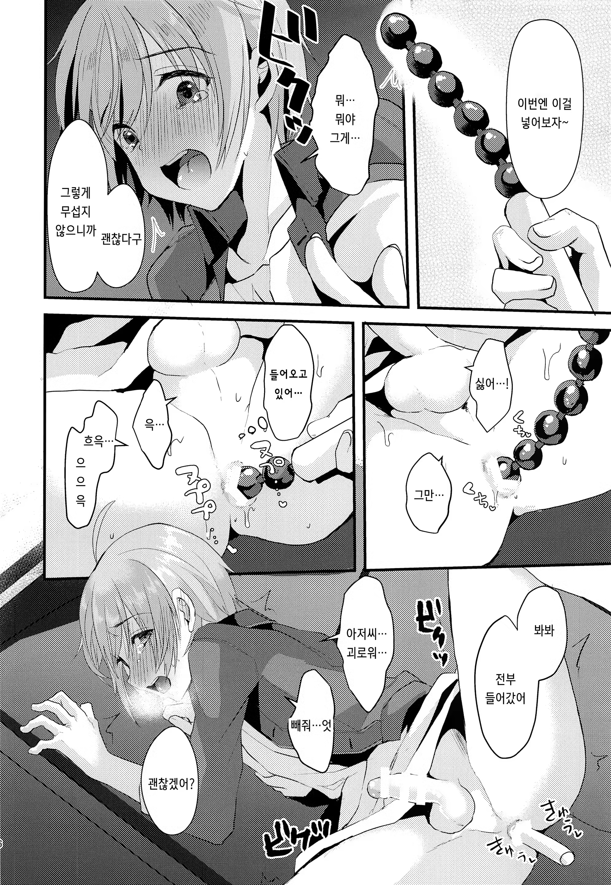 Content 1543759 - 15 페이지